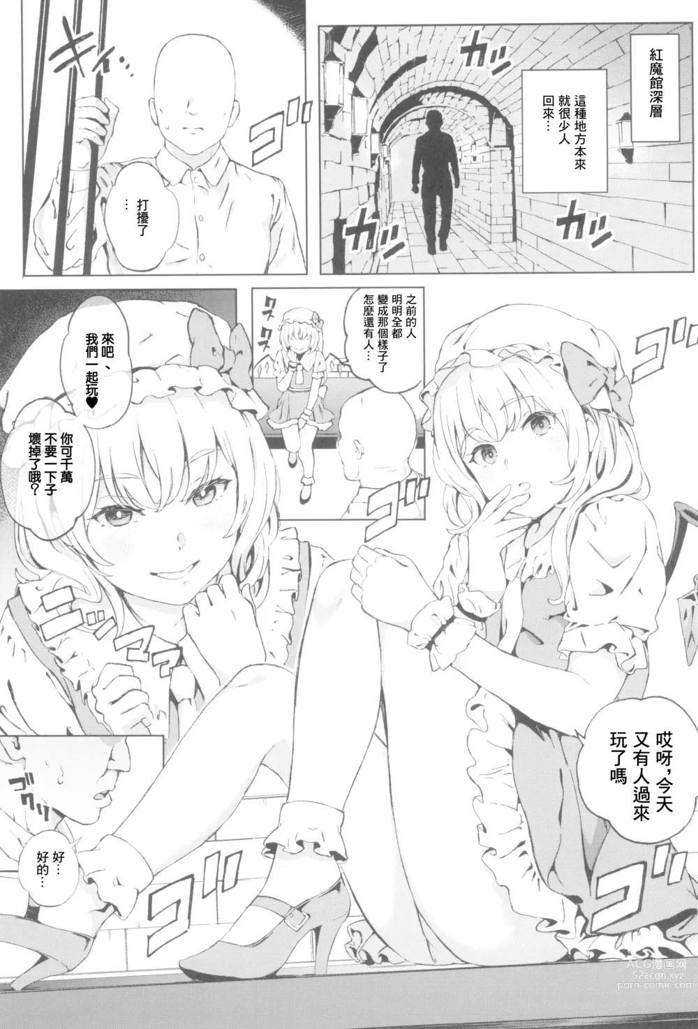 Page 3 of doujinshi Imouto-sama to M Juuboku