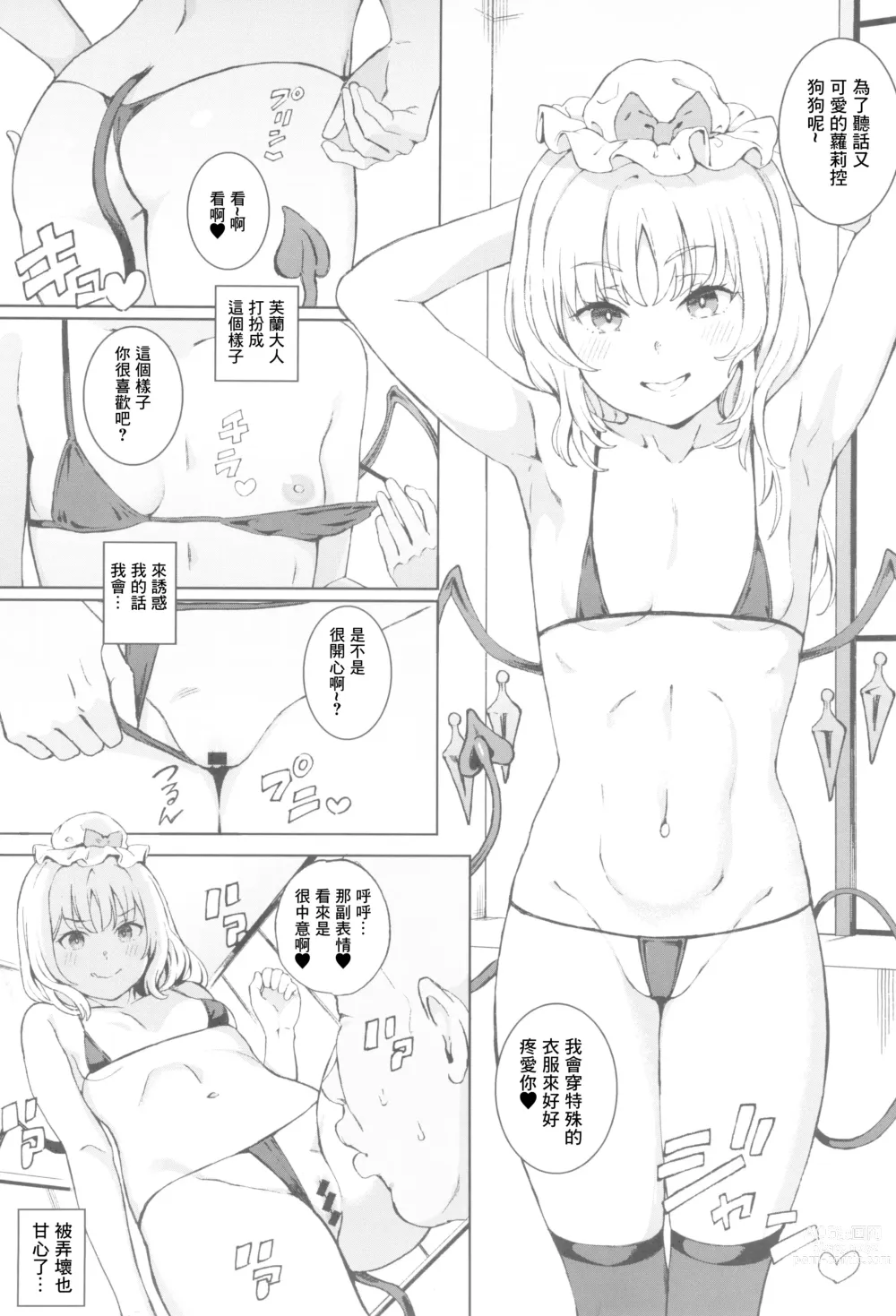 Page 6 of doujinshi Imouto-sama to M Juuboku