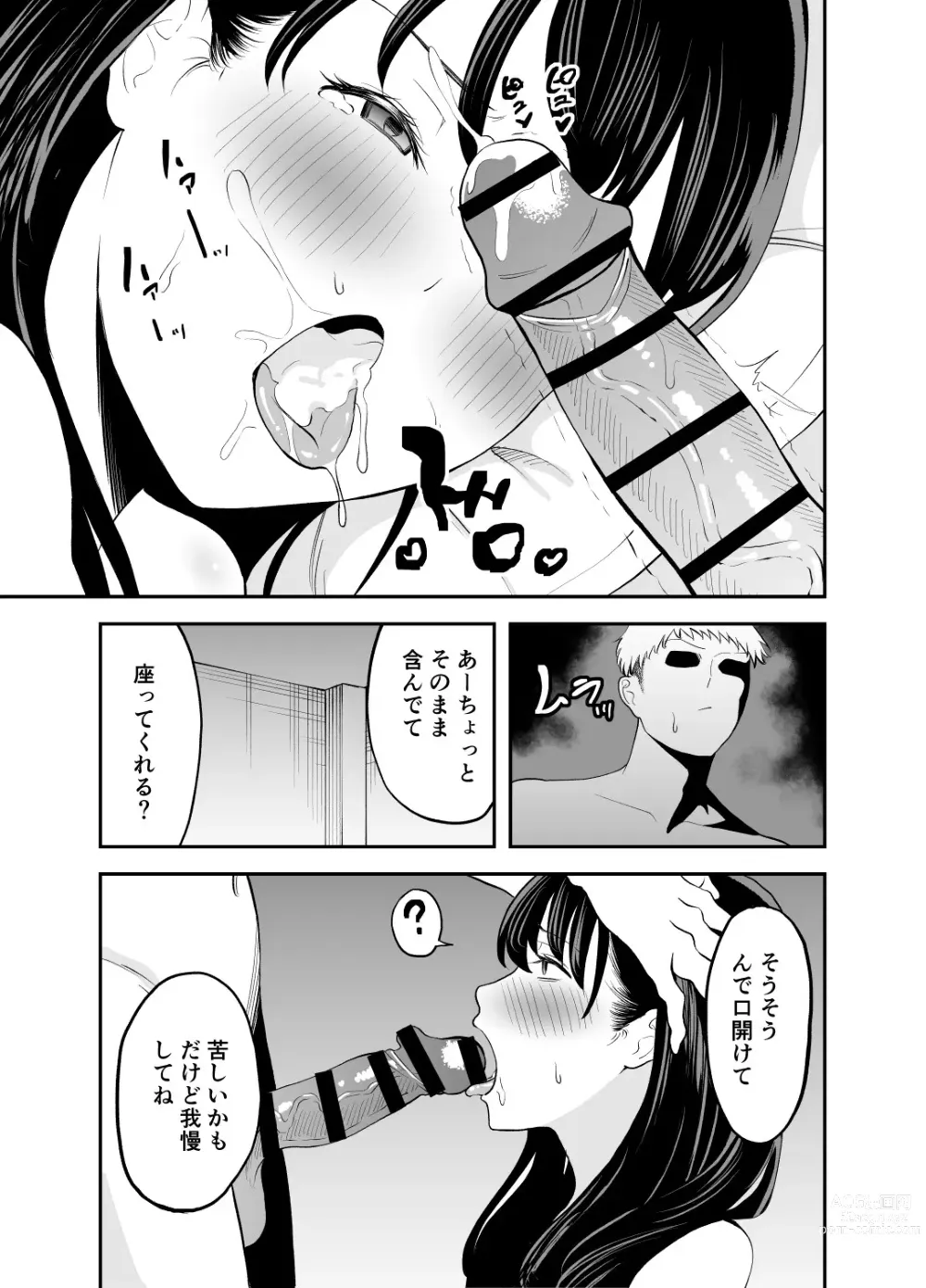 Page 12 of doujinshi Rental  Chinpo