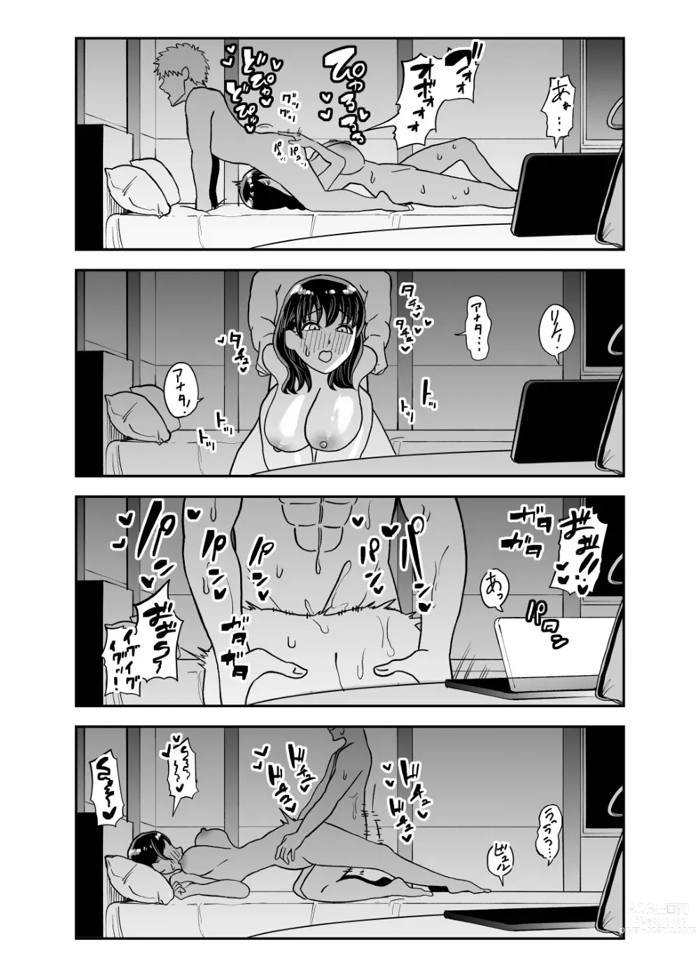 Page 36 of doujinshi Rental  Chinpo