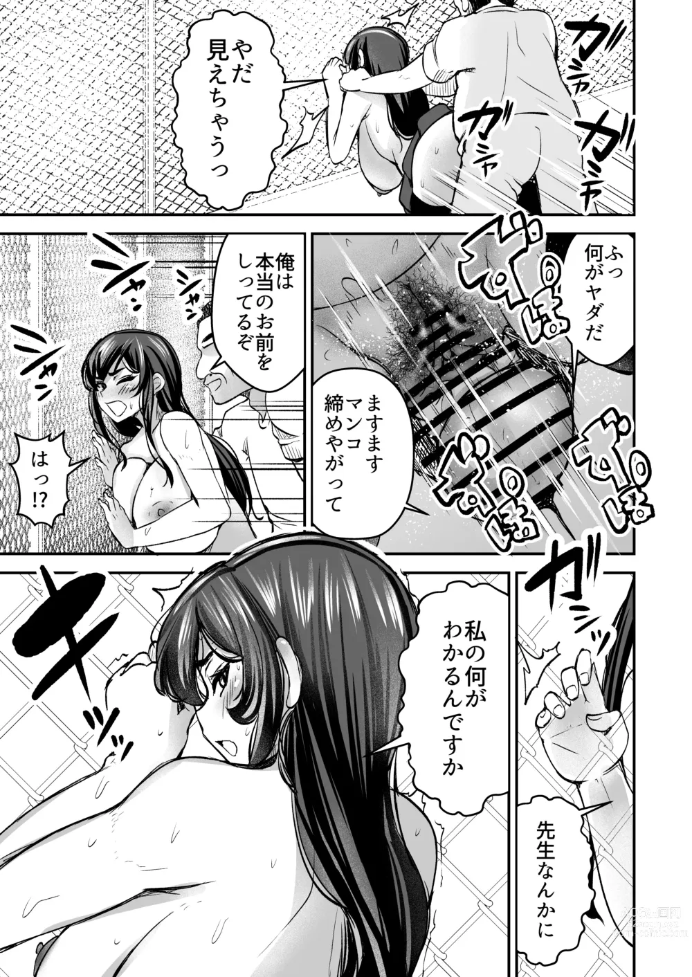 Page 17 of doujinshi Tsuyoki JK ga Niku Onaho ni Ochiru made  Chuuhen
