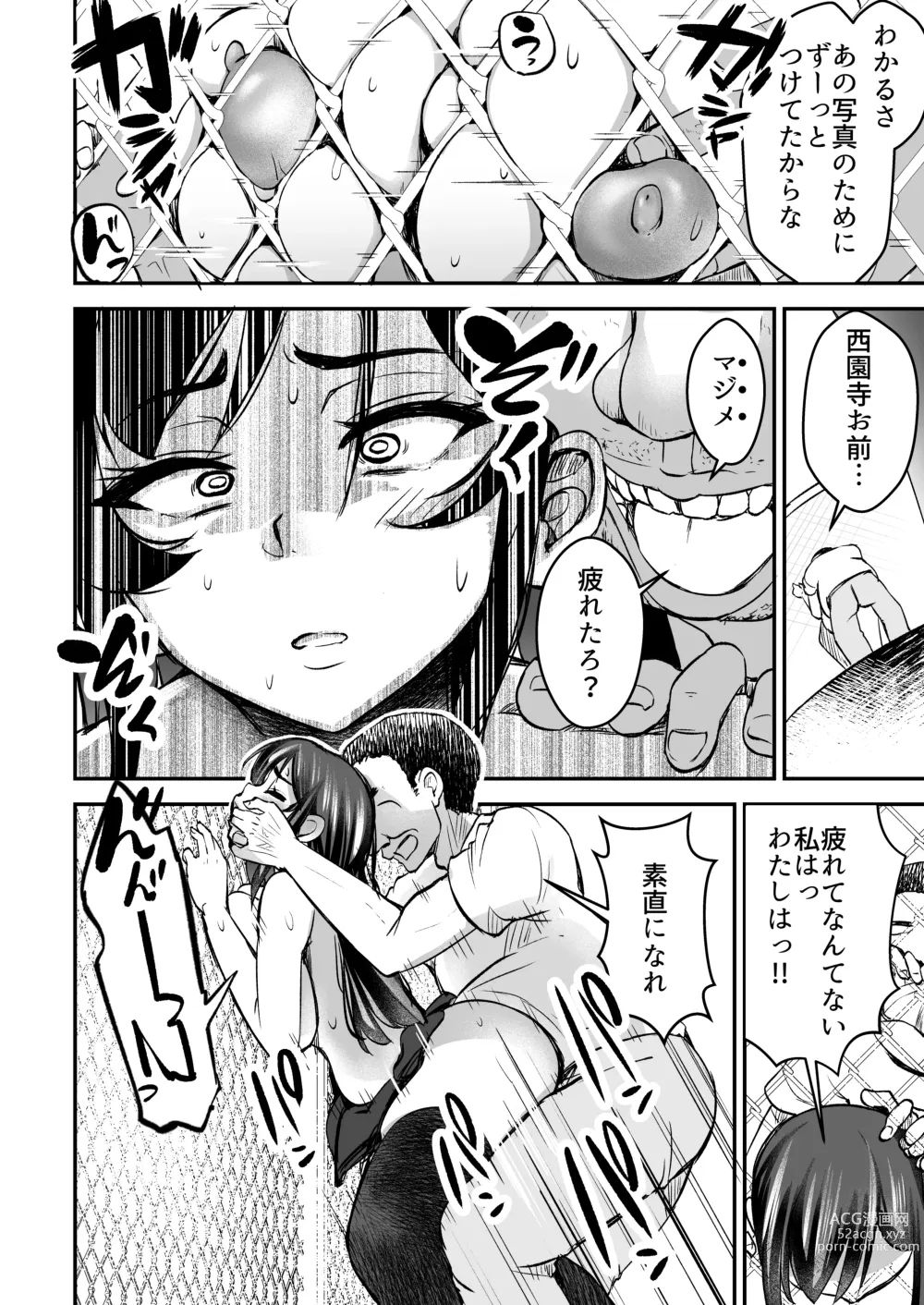 Page 18 of doujinshi Tsuyoki JK ga Niku Onaho ni Ochiru made  Chuuhen