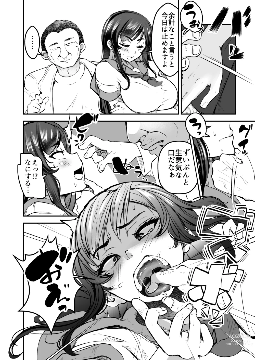 Page 6 of doujinshi Tsuyoki JK ga Niku Onaho ni Ochiru made  Chuuhen