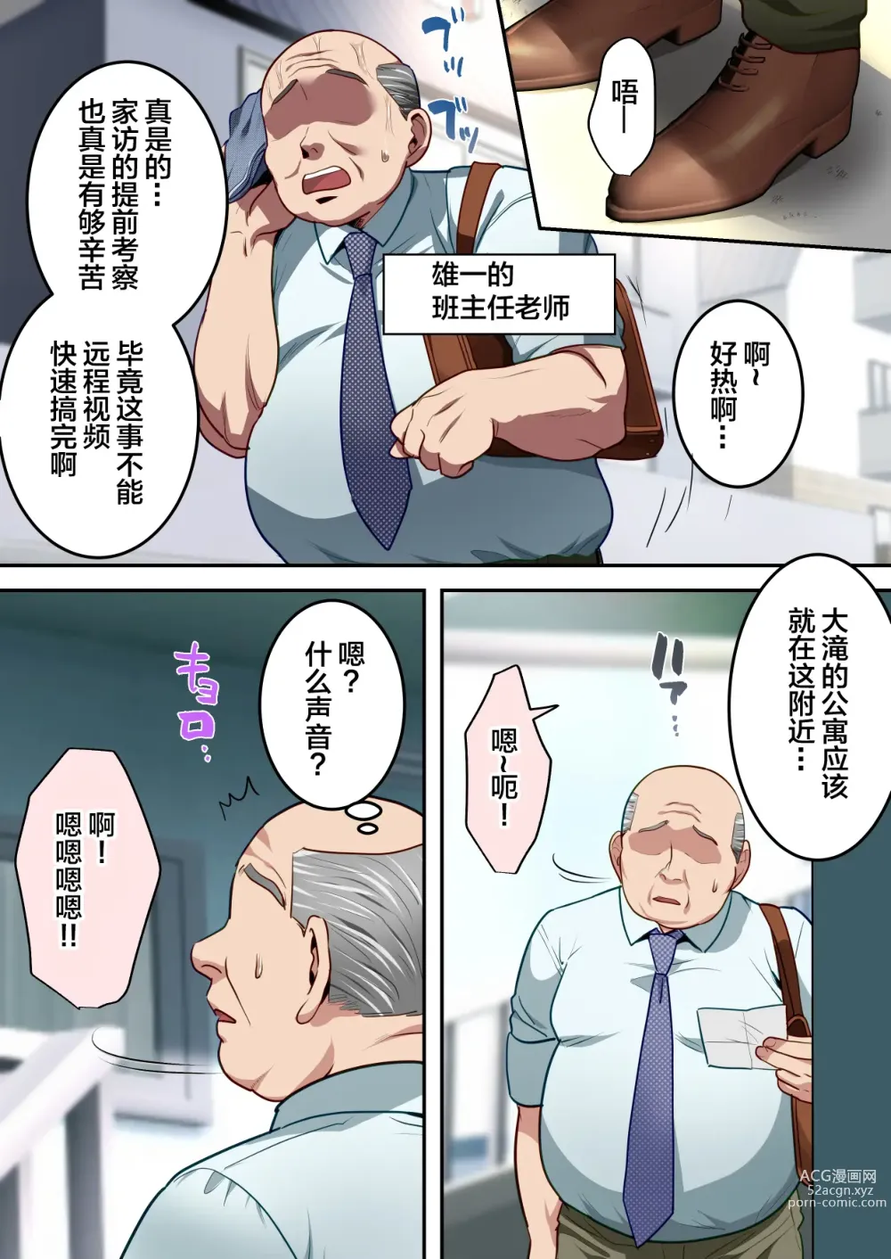 Page 18 of doujinshi Boku no Daisuki na Okaa-san o Tannin no Sensei ni Toraremashita.