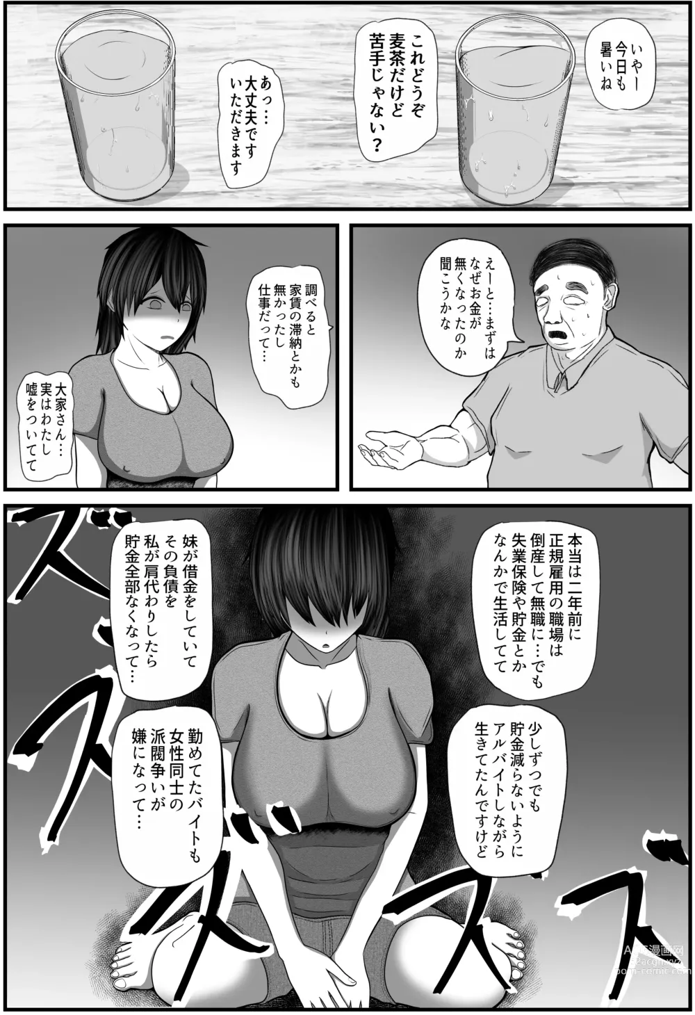 Page 6 of doujinshi Ooya-san  Yachin Harai ni Kimashita