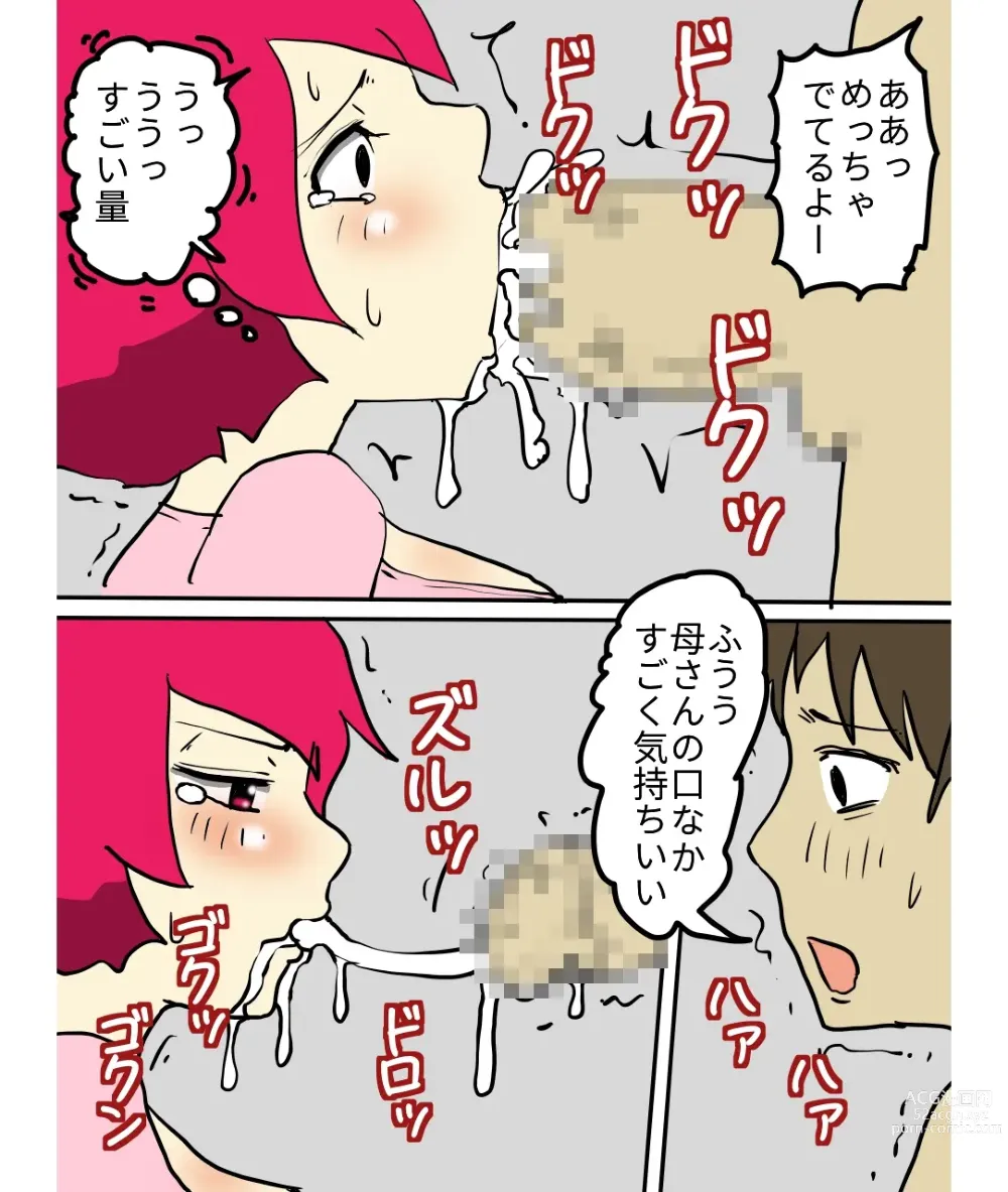 Page 10 of doujinshi J-Cup no Pocchari Haha ga Kairaku Ochi Suru made Nakadashi Shite Mita