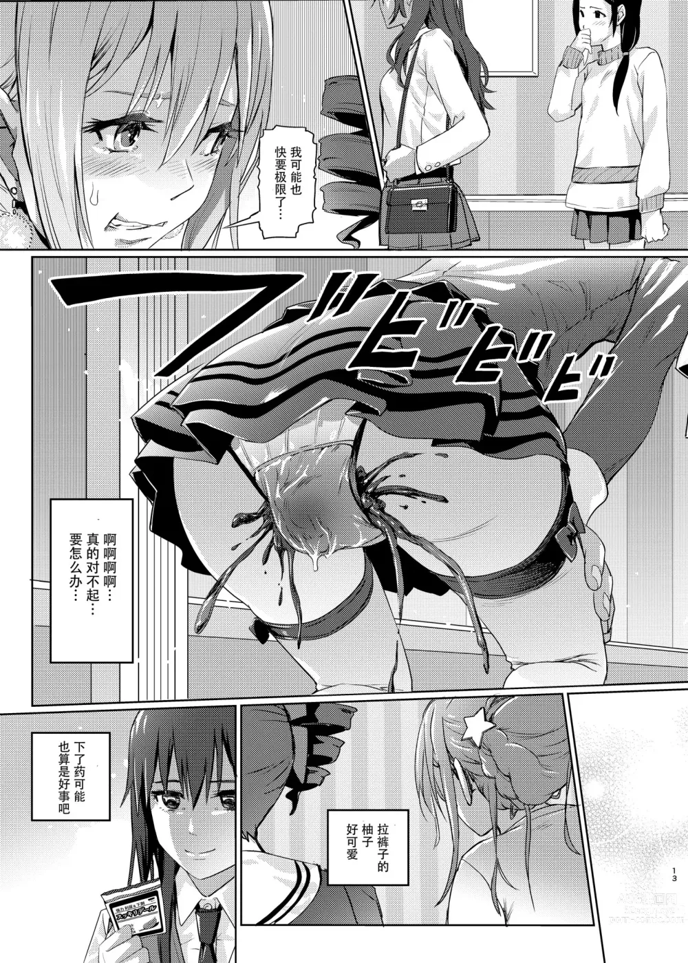 Page 13 of doujinshi Hana o Tsuku Nioi Citrus no Fuhaishuu - Rotting citrus that smells fragrant.