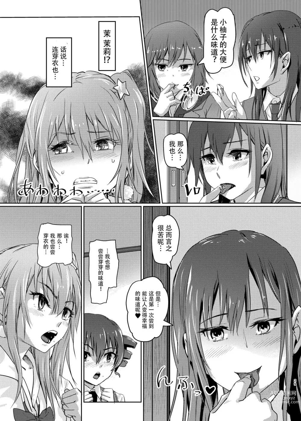 Page 29 of doujinshi Hana o Tsuku Nioi Citrus no Fuhaishuu - Rotting citrus that smells fragrant.