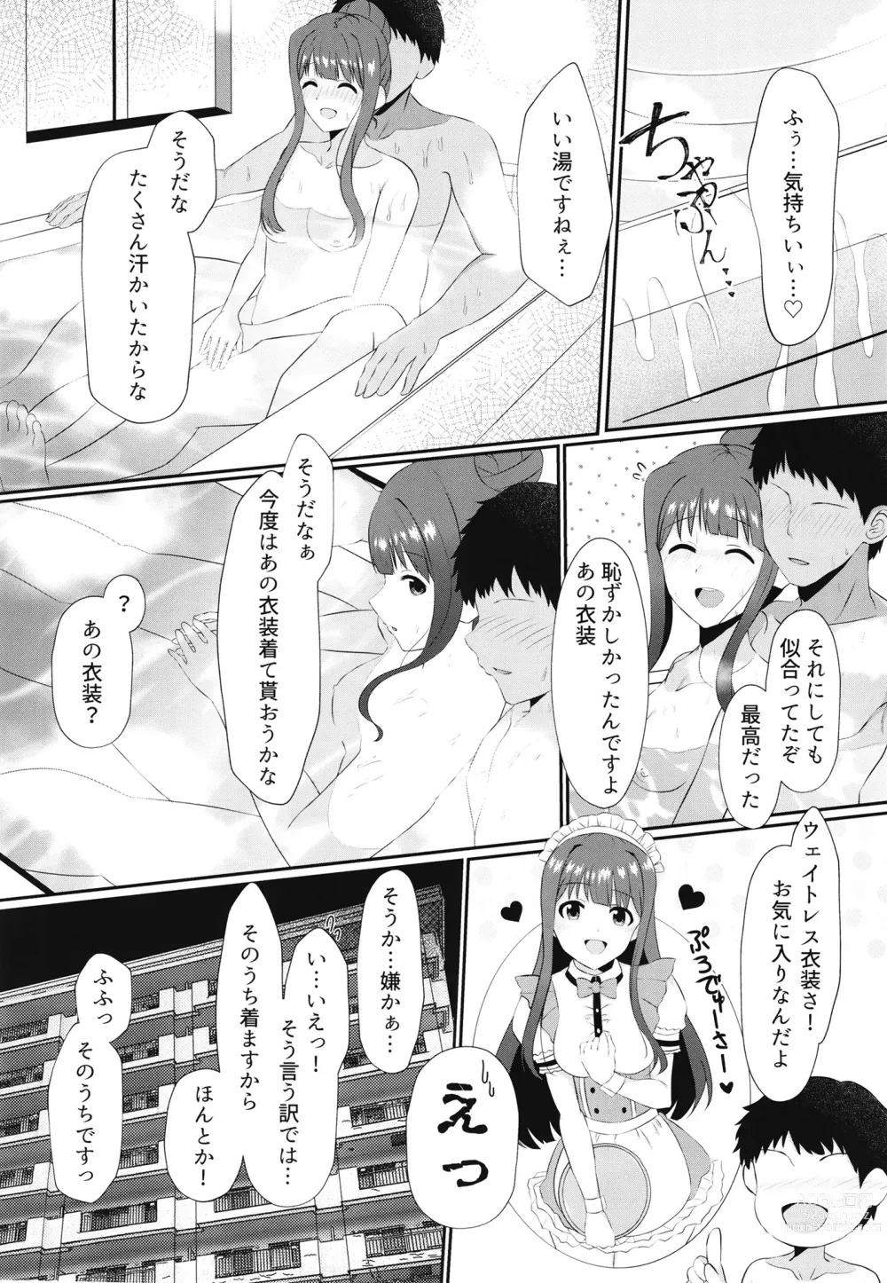 Page 17 of doujinshi Watashi Waruiko desu kara.