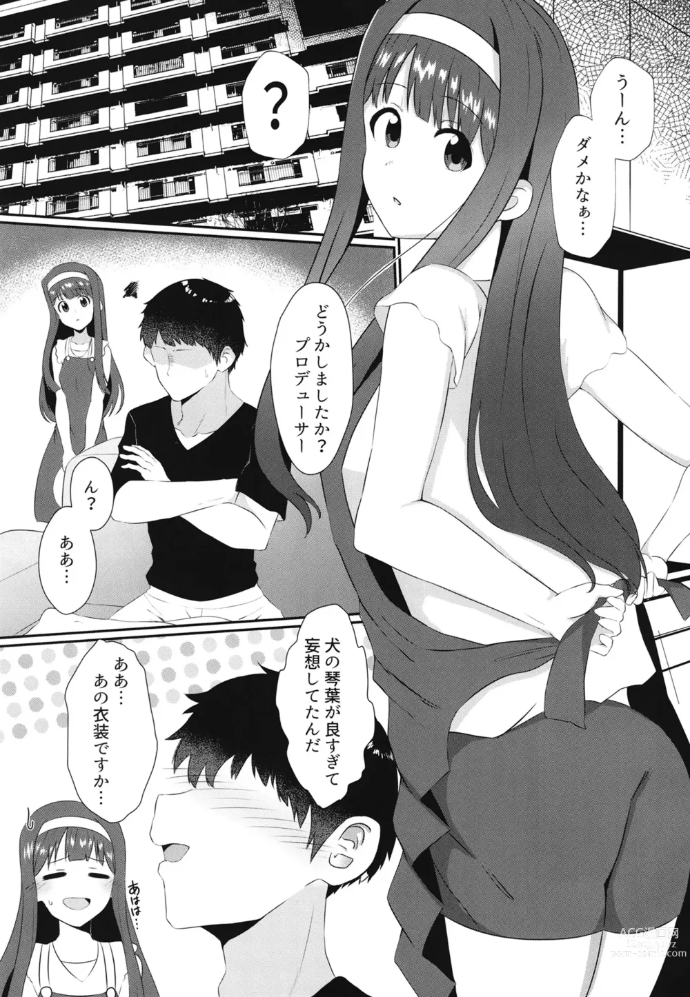 Page 3 of doujinshi Watashi Waruiko desu kara.