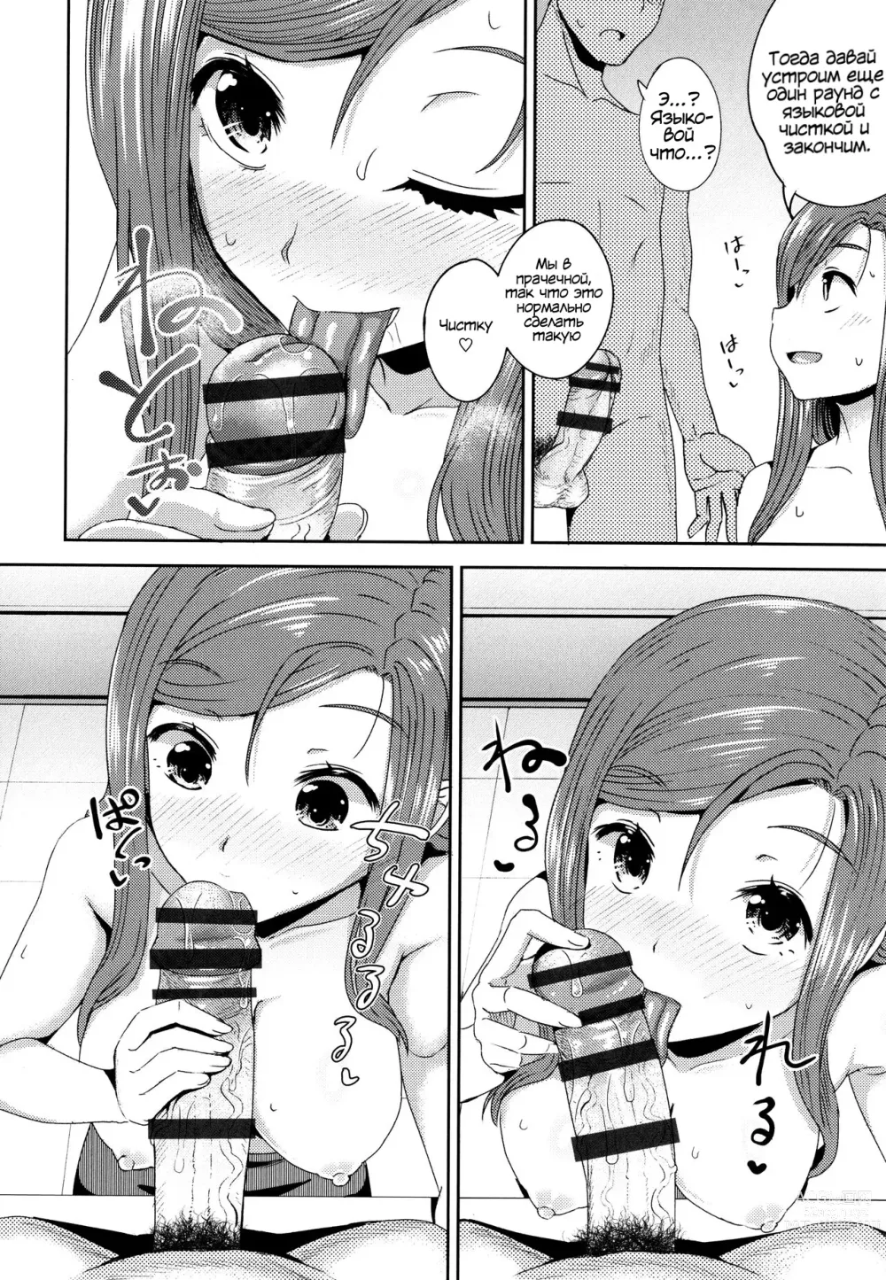Page 179 of manga Yarashii Kibun ni Naru Appli Ane to Ore to Imouto to