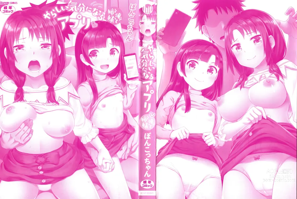 Page 3 of manga Yarashii Kibun ni Naru Appli Ane to Ore to Imouto to