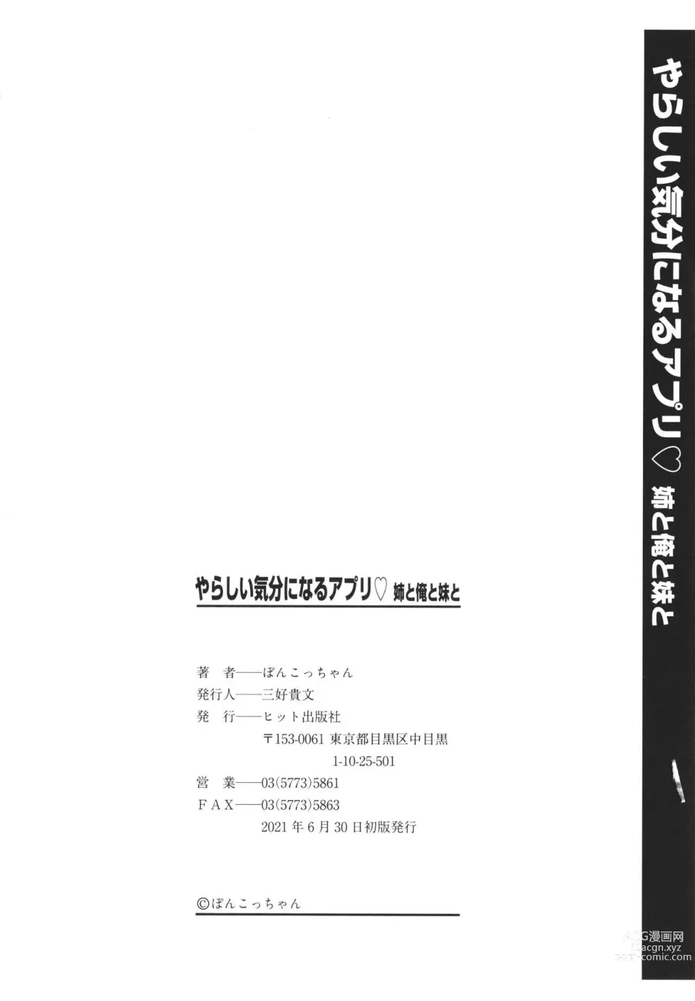 Page 201 of manga Yarashii Kibun ni Naru Appli Ane to Ore to Imouto to
