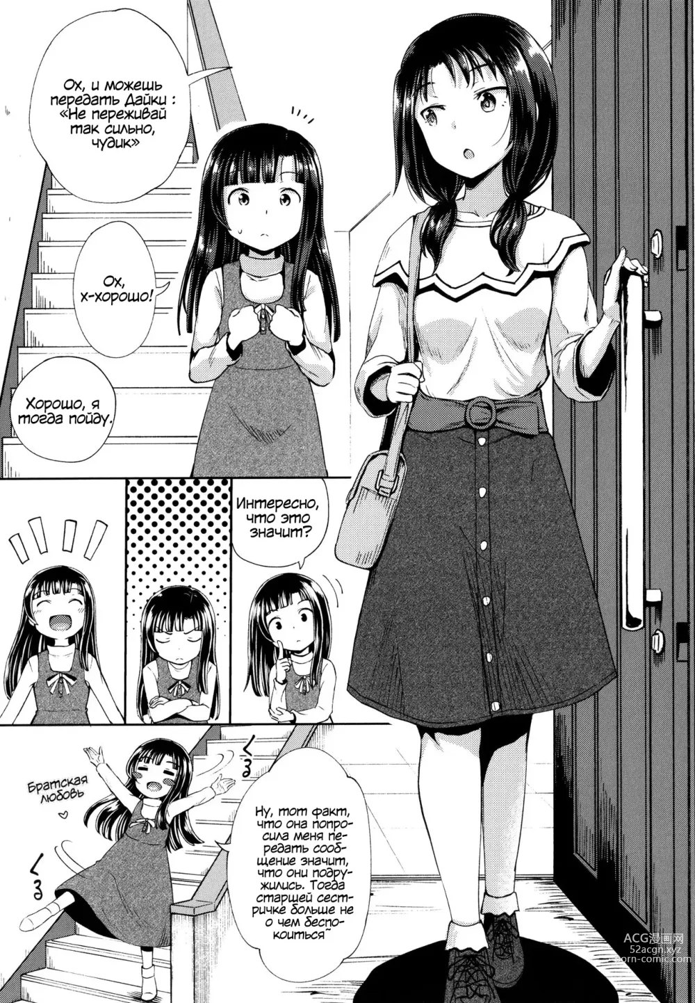 Page 28 of manga Yarashii Kibun ni Naru Appli Ane to Ore to Imouto to