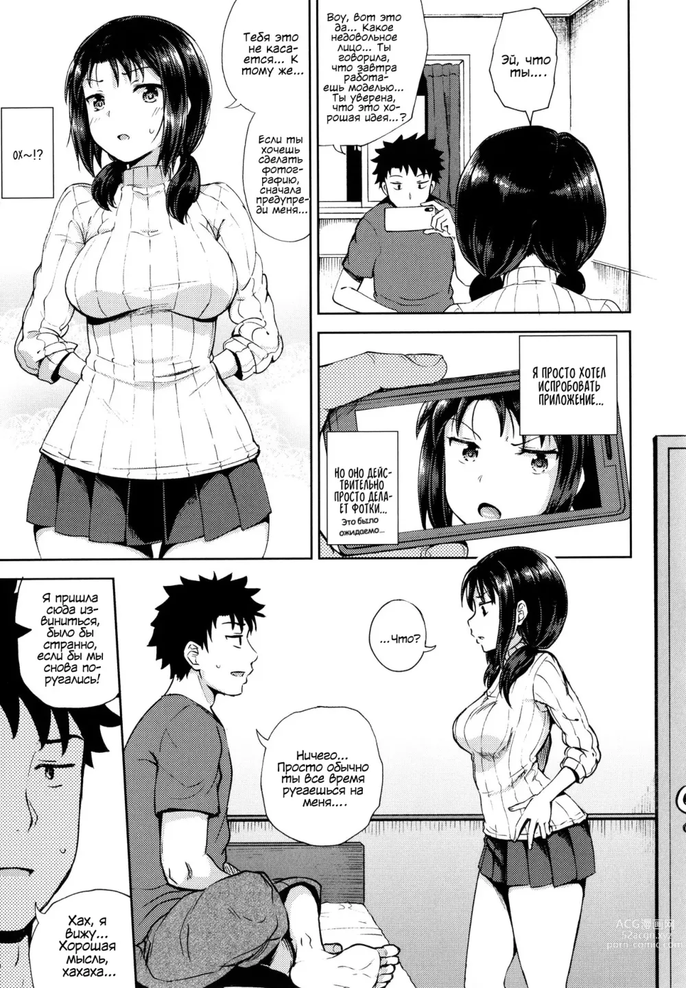 Page 10 of manga Yarashii Kibun ni Naru Appli Ane to Ore to Imouto to