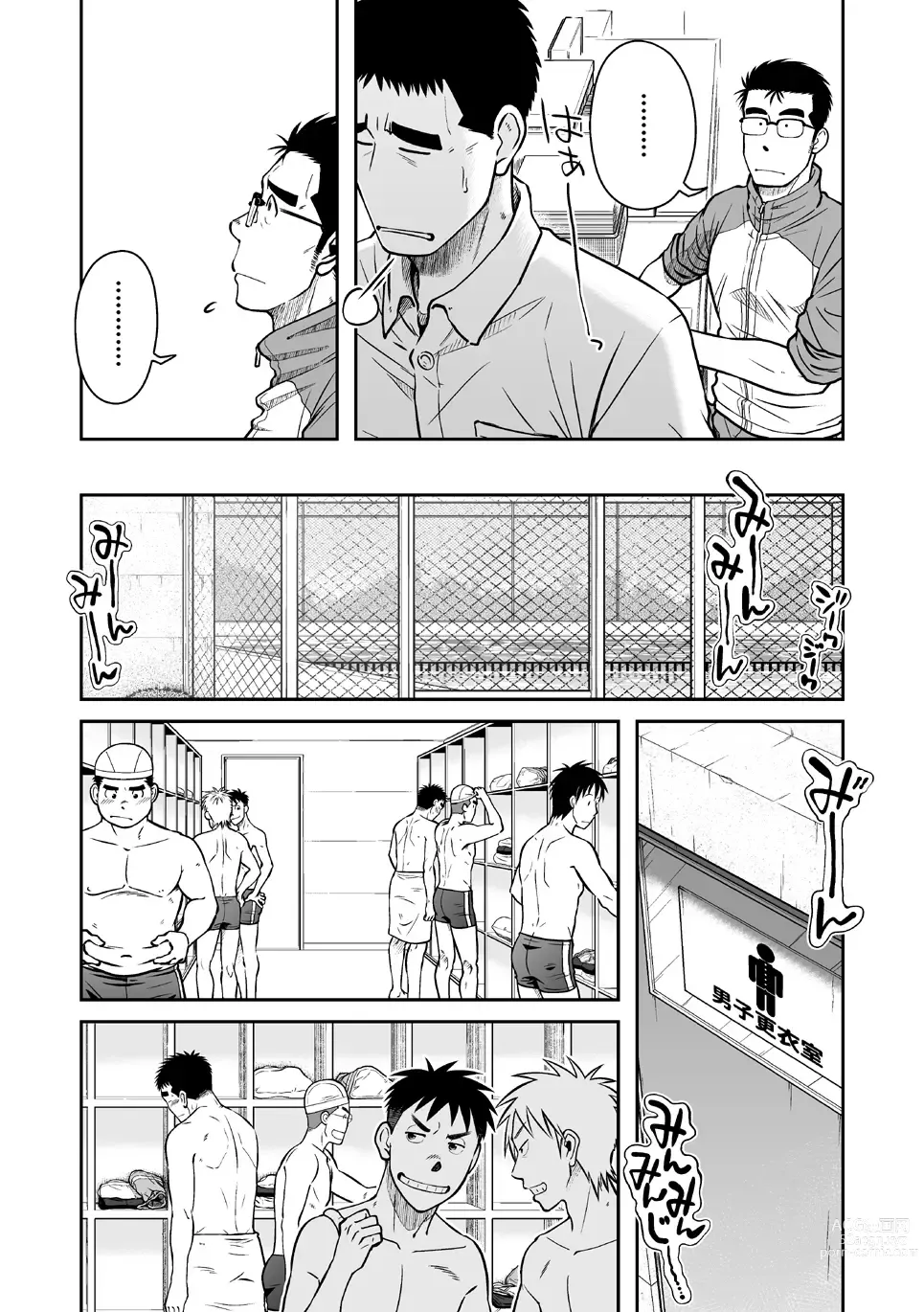 Page 3 of doujinshi 어떤 남자 Vol. 2 - 왕자지 남자 편