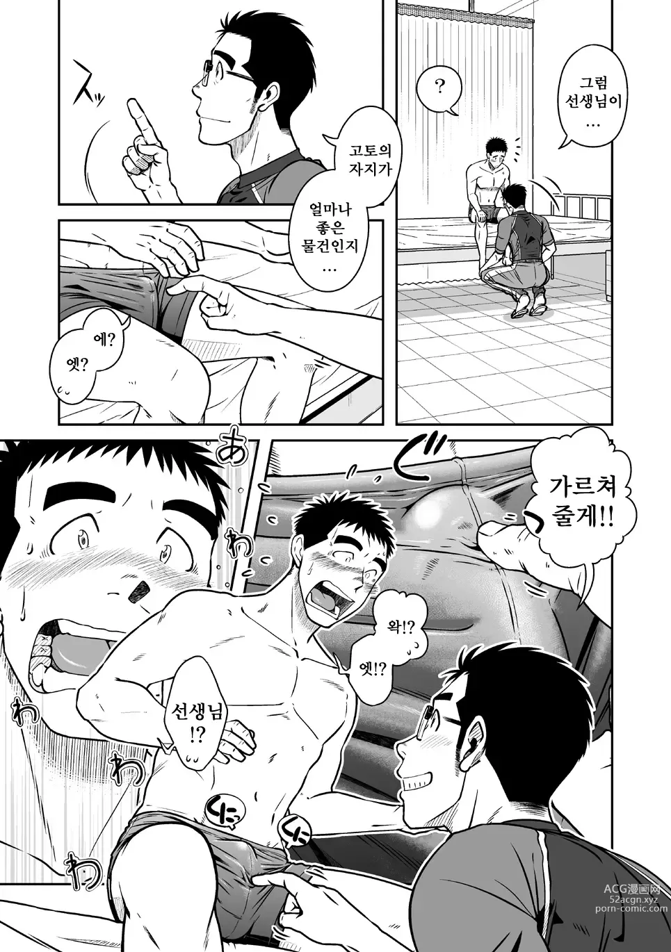 Page 10 of doujinshi 어떤 남자 Vol. 2 - 왕자지 남자 편