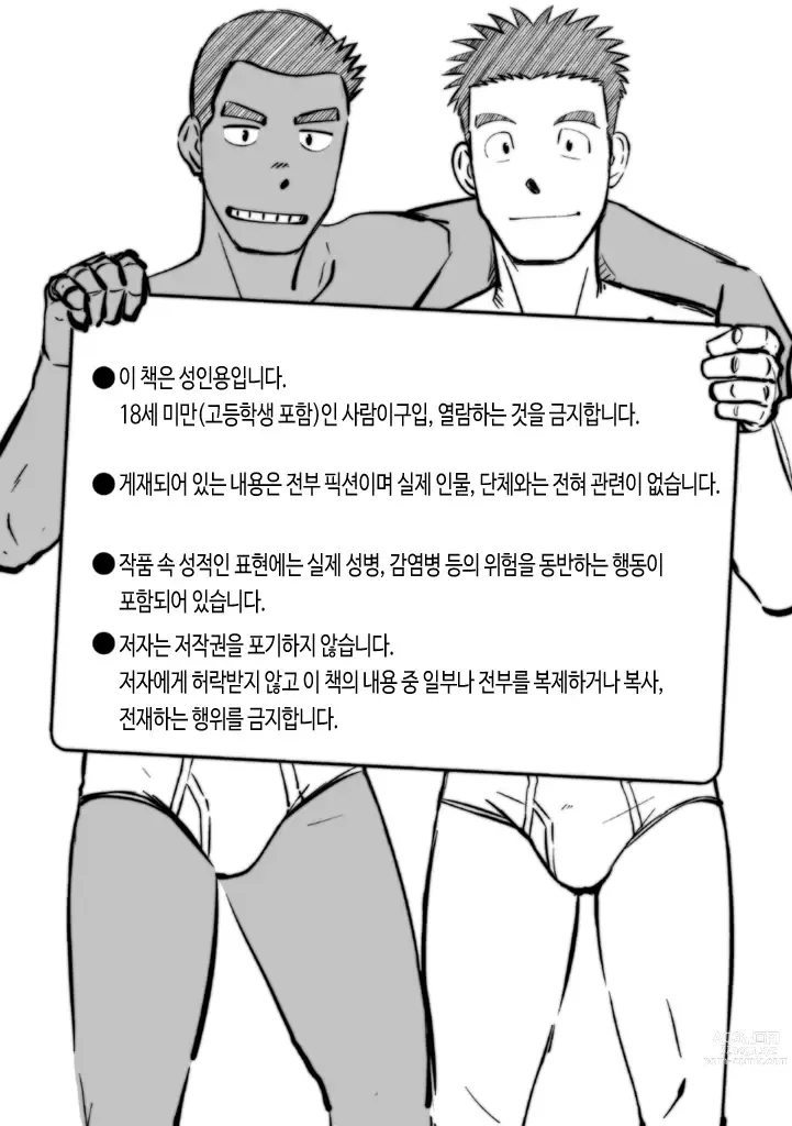 Page 2 of doujinshi 어떤 남자 Vol. 3 - 브리프 남자 편