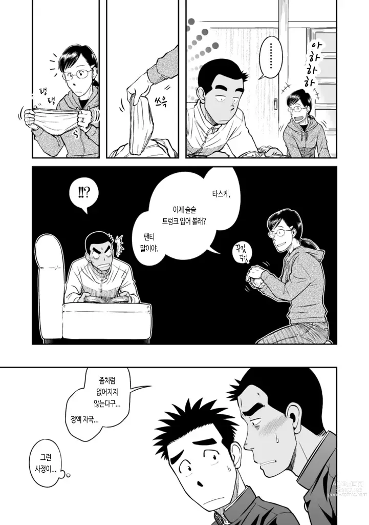 Page 13 of doujinshi 어떤 남자 Vol. 3 - 브리프 남자 편