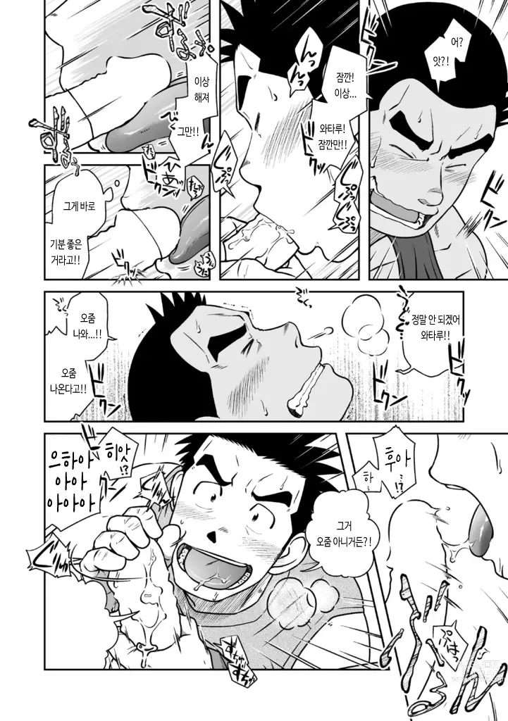Page 22 of doujinshi 어떤 남자 Vol. 3 - 브리프 남자 편