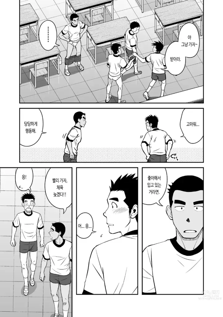 Page 5 of doujinshi 어떤 남자 Vol. 3 - 브리프 남자 편