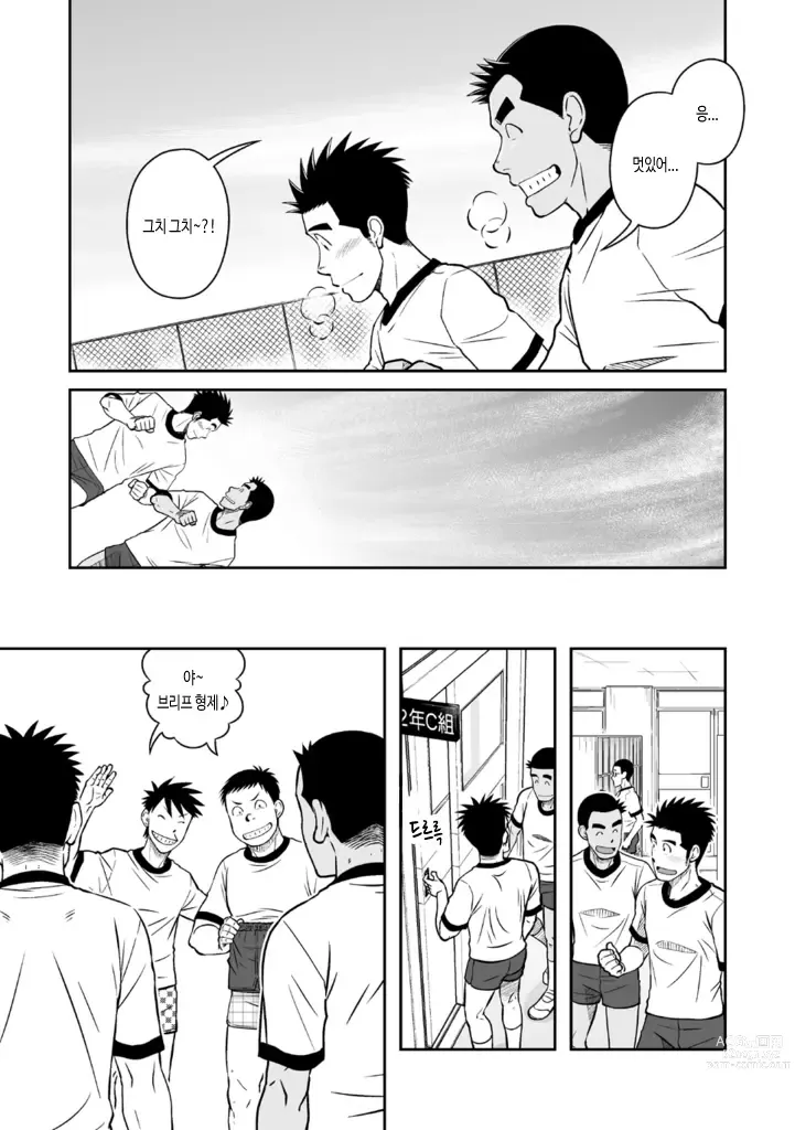 Page 7 of doujinshi 어떤 남자 Vol. 3 - 브리프 남자 편