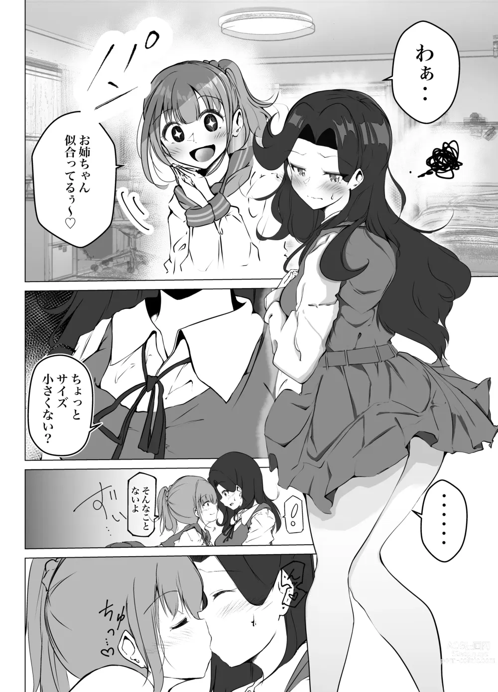 Page 14 of doujinshi Karitai Kanojo  to Kieta Kimi