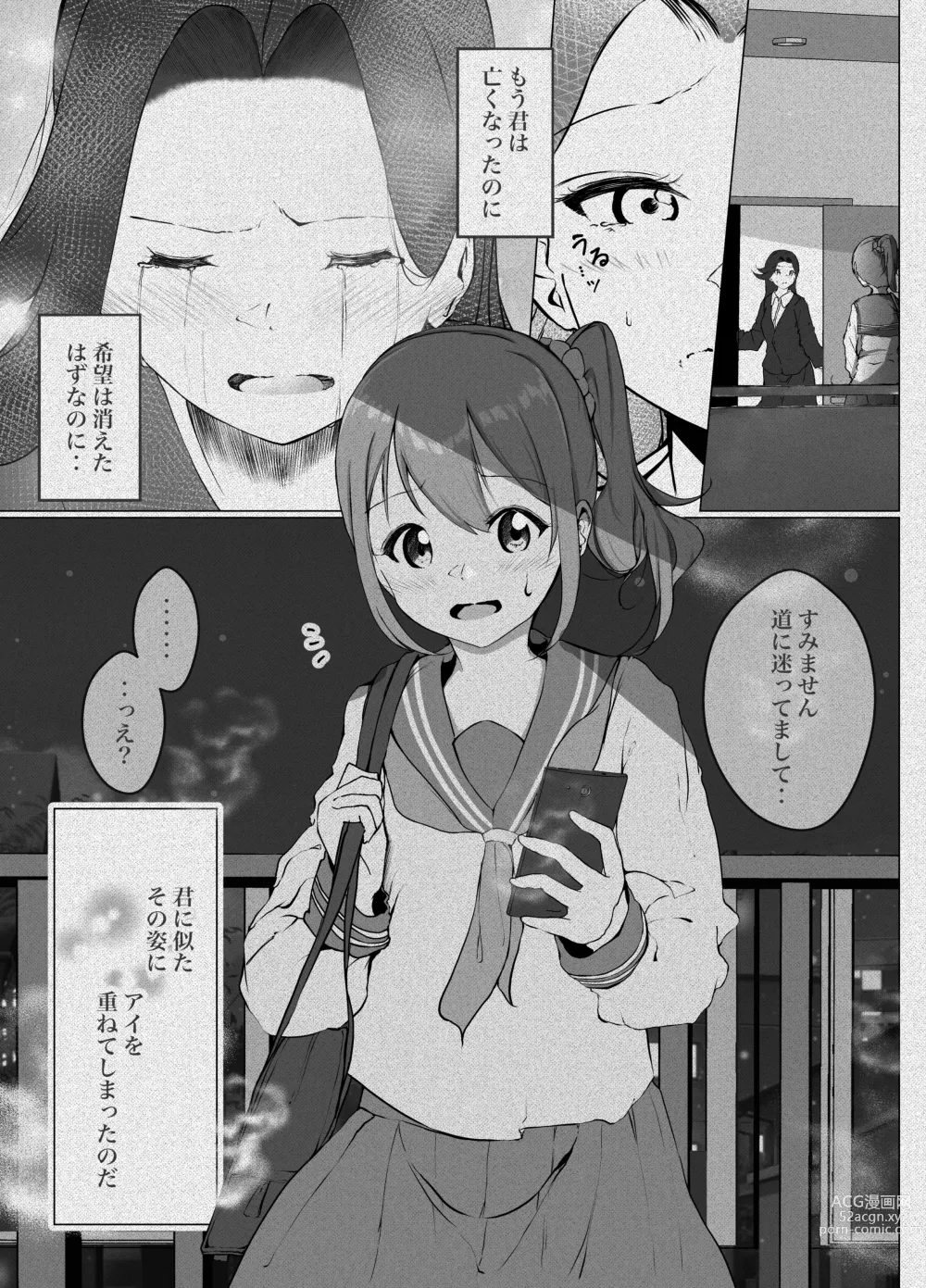 Page 29 of doujinshi Karitai Kanojo  to Kieta Kimi