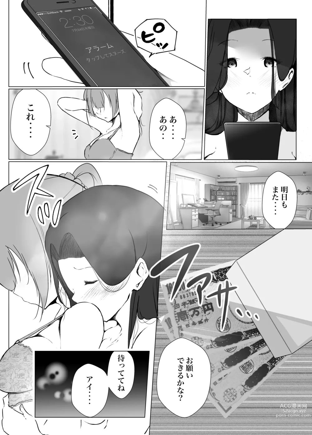 Page 4 of doujinshi Karitai Kanojo  to Kieta Kimi