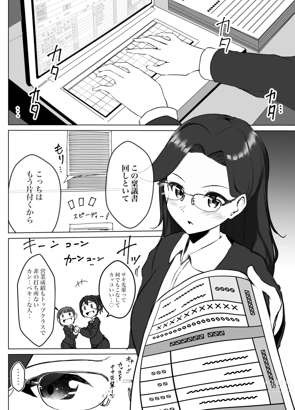 Page 6 of doujinshi Karitai Kanojo  to Kieta Kimi
