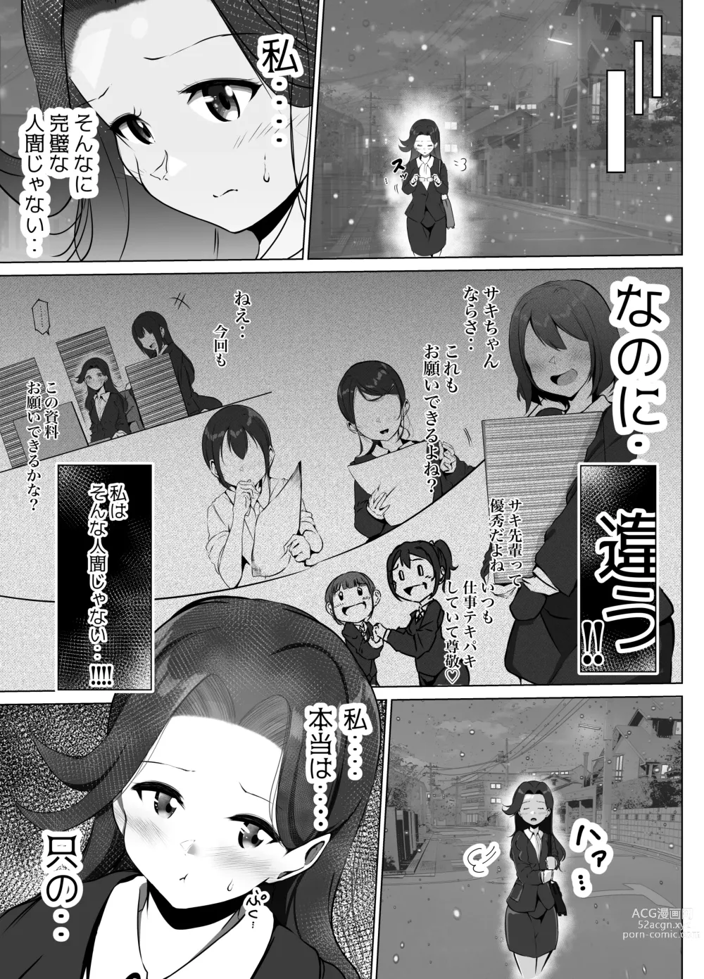 Page 7 of doujinshi Karitai Kanojo  to Kieta Kimi
