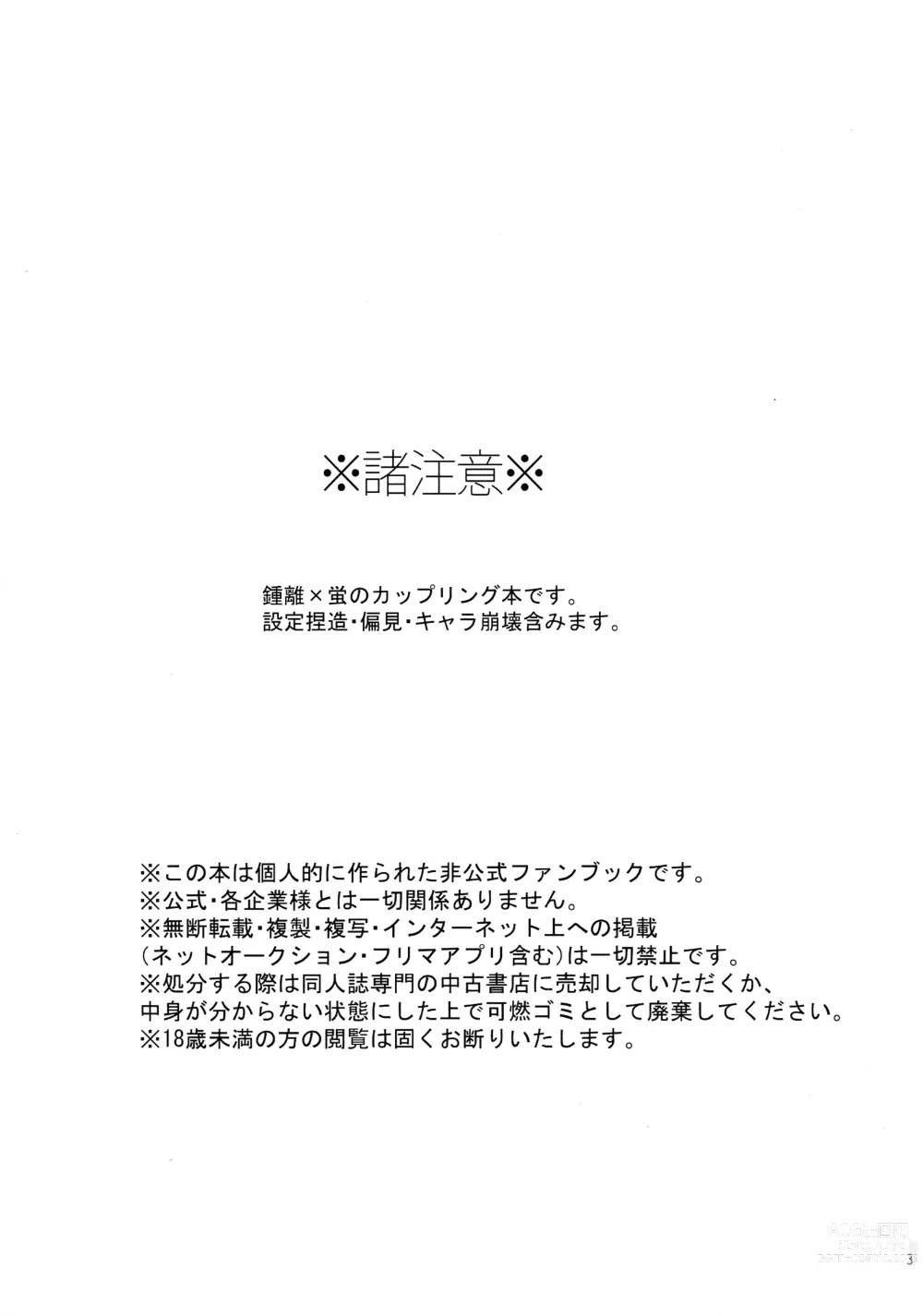 Page 2 of doujinshi Kikasete Sensei