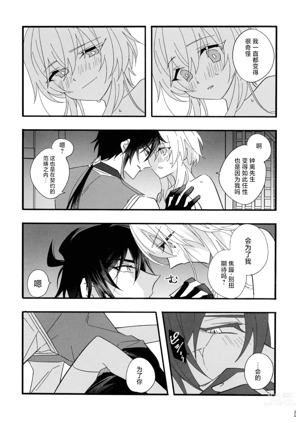 Page 20 of doujinshi Kikasete Sensei
