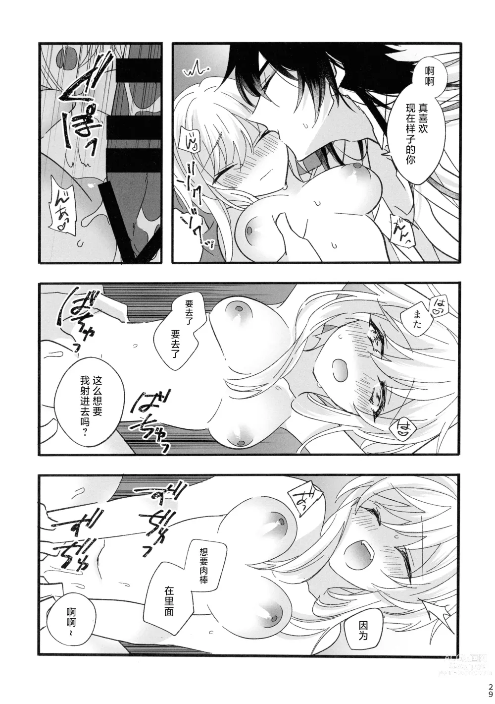 Page 28 of doujinshi Kikasete Sensei