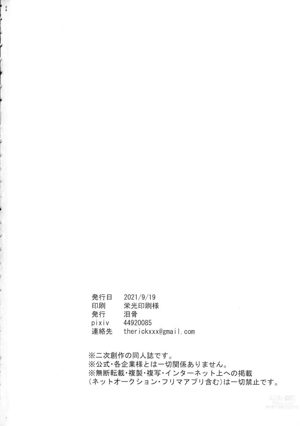 Page 33 of doujinshi Kikasete Sensei
