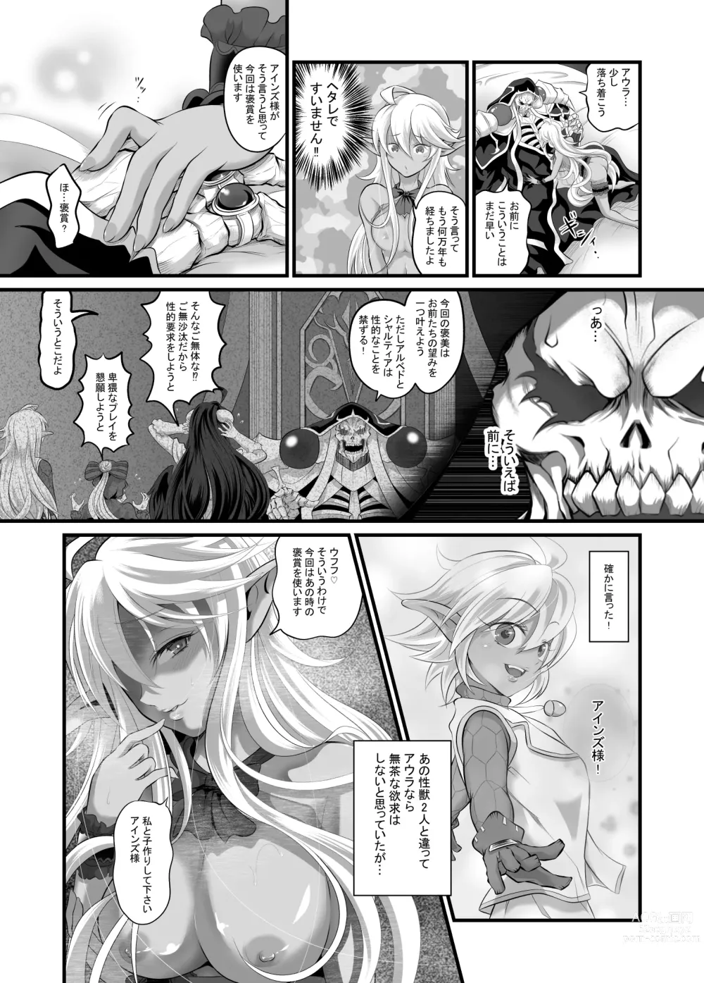 Page 3 of doujinshi Aura Un Juuman-nen go