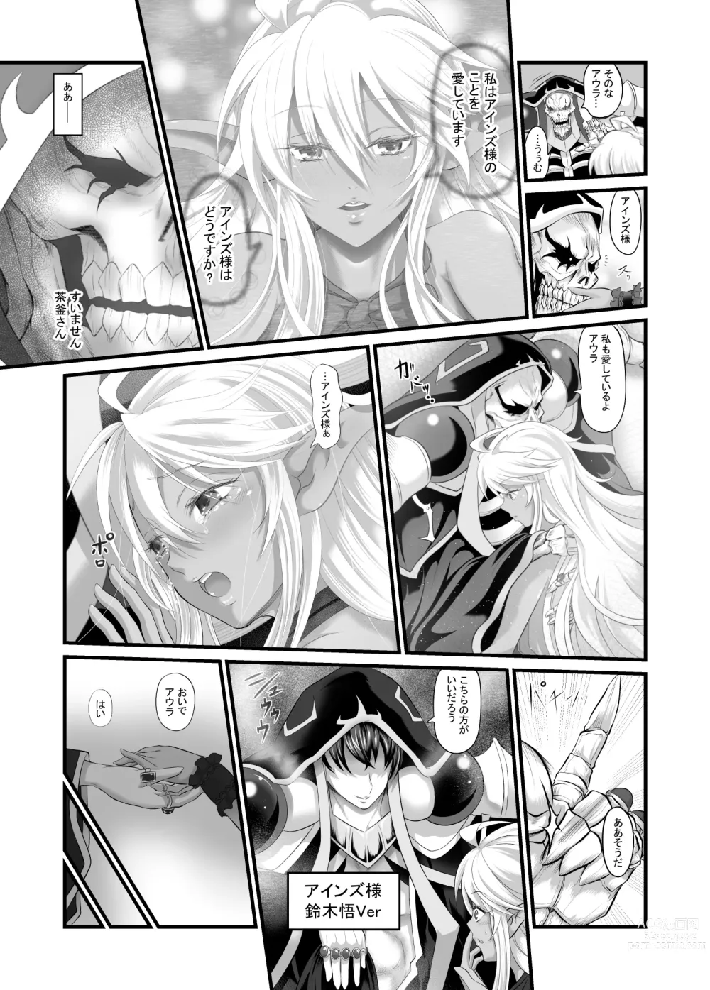 Page 4 of doujinshi Aura Un Juuman-nen go