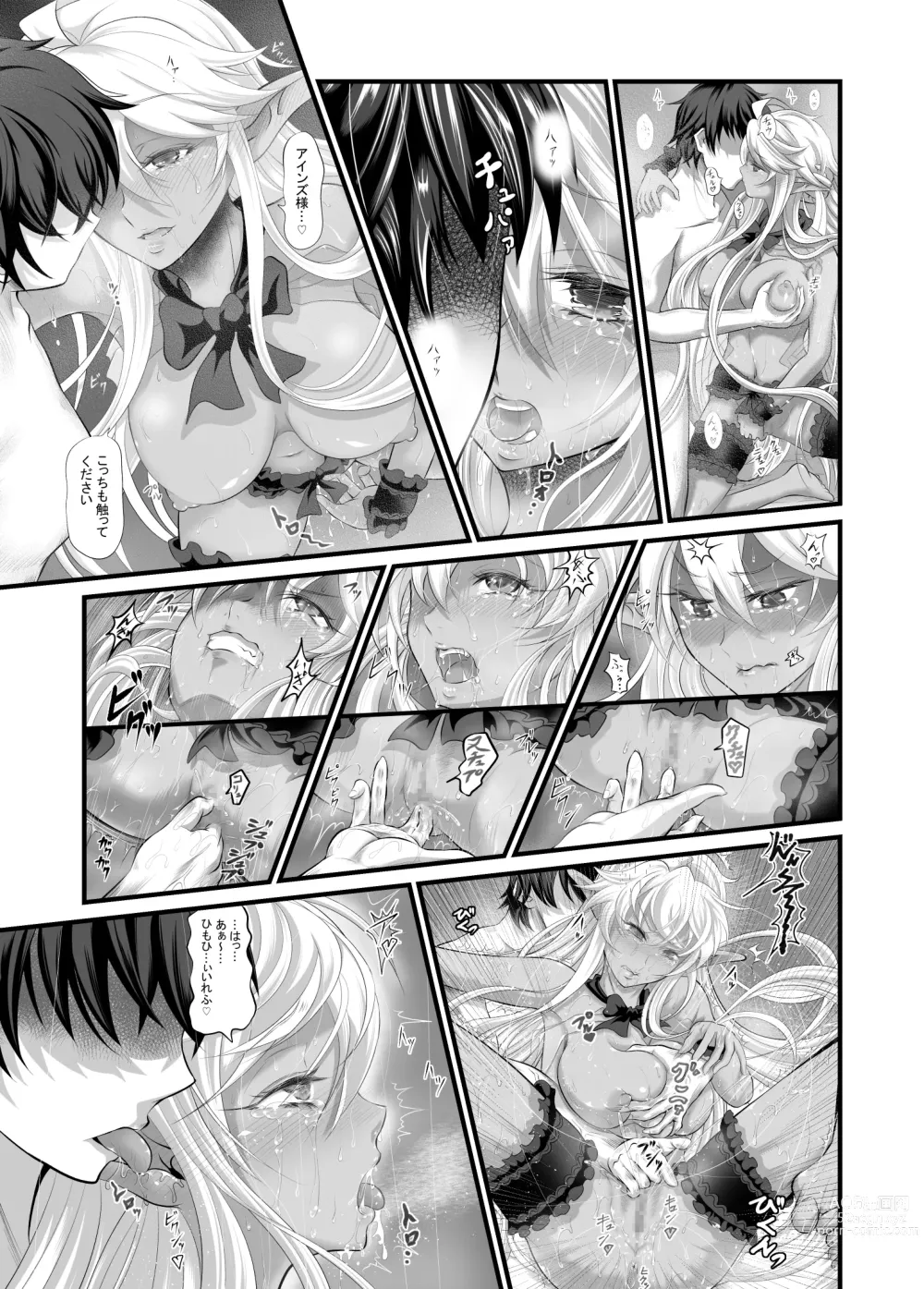 Page 5 of doujinshi Aura Un Juuman-nen go