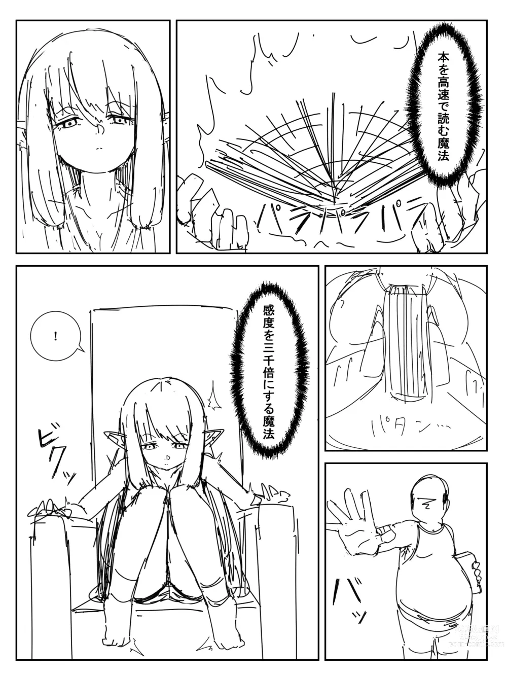 Page 2 of doujinshi Kando o 3000-bai ni suru Mahou