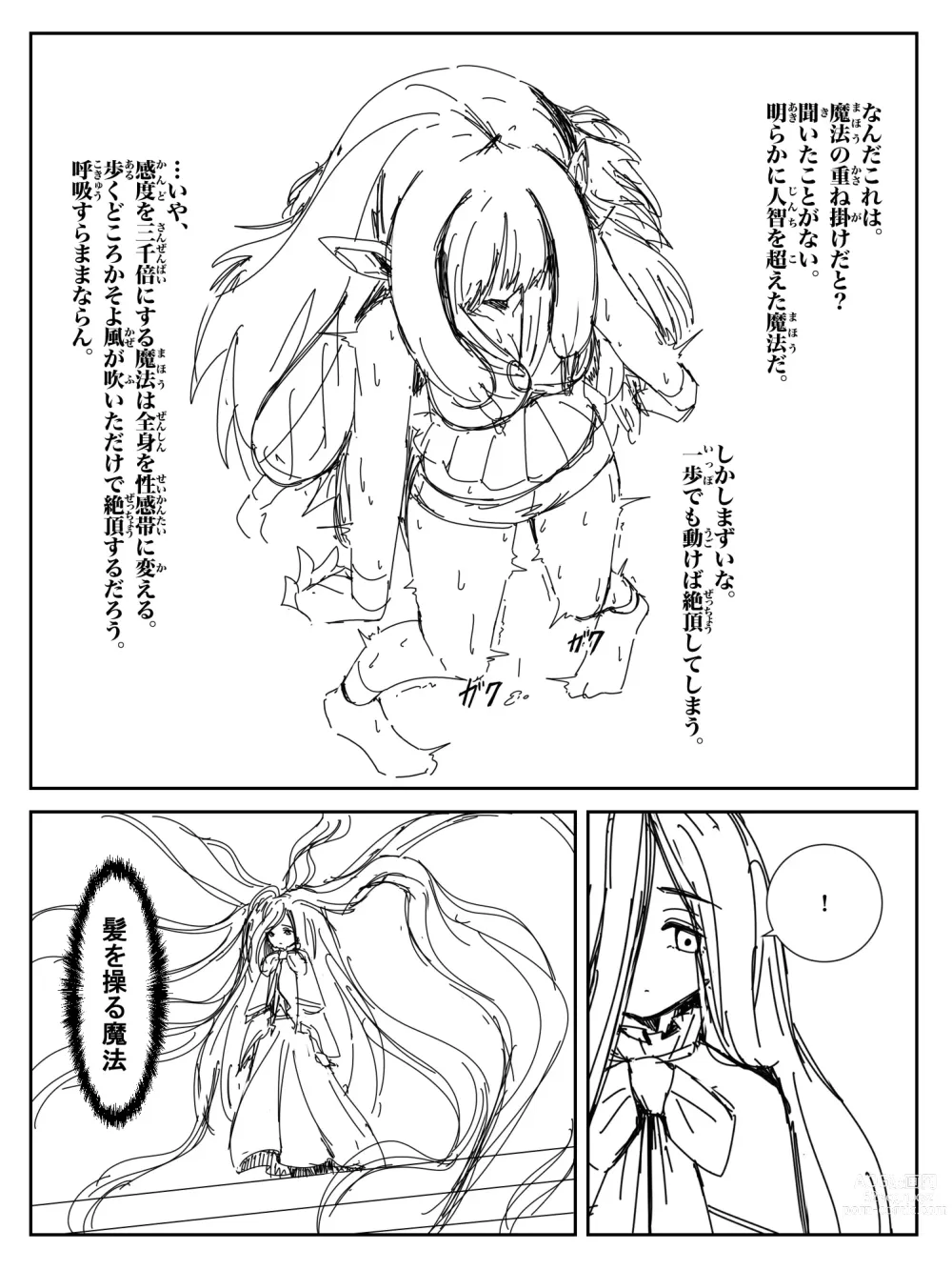 Page 5 of doujinshi Kando o 3000-bai ni suru Mahou