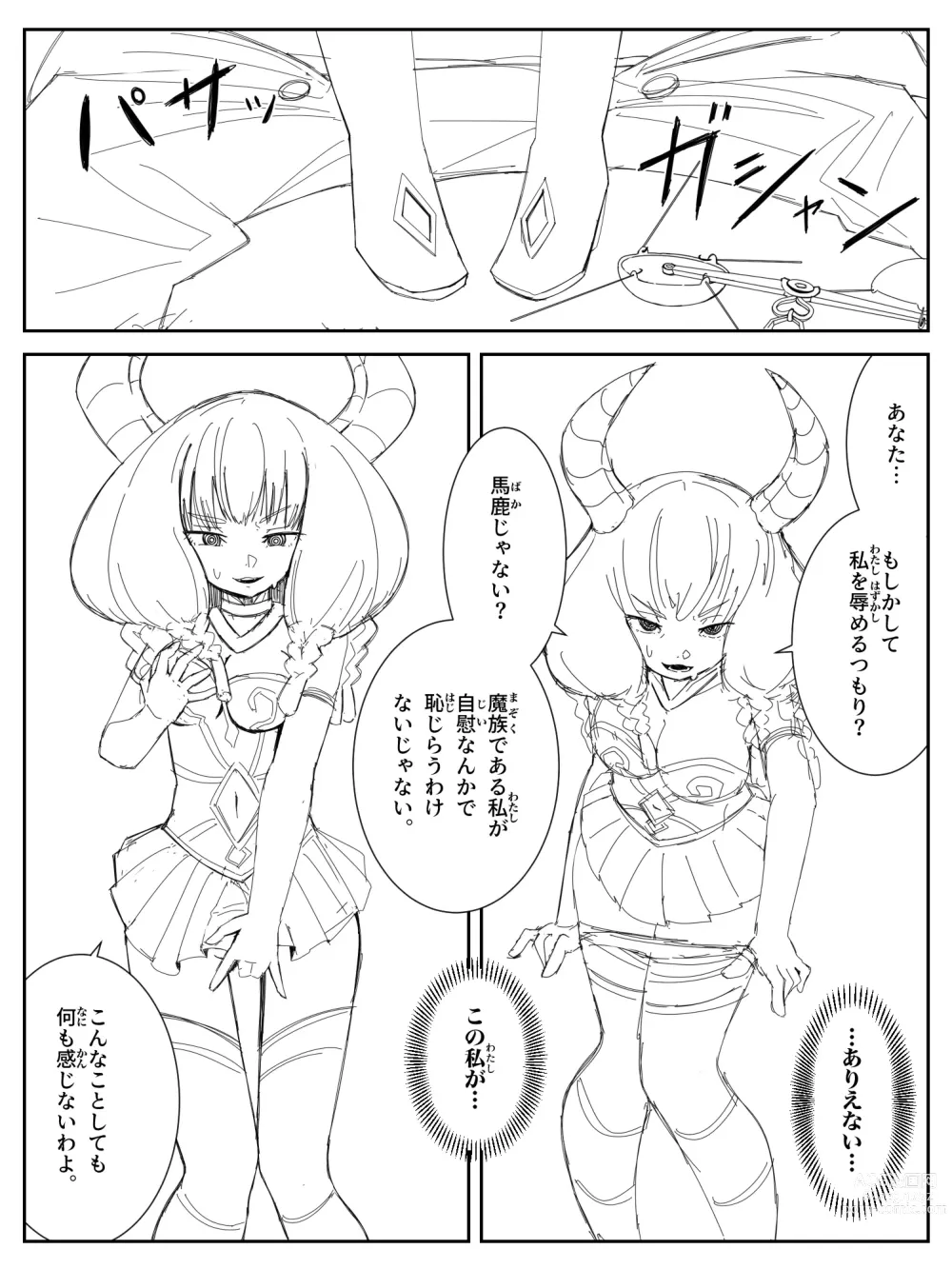 Page 3 of doujinshi Aura Jii Shiro + Kando 3000-bai