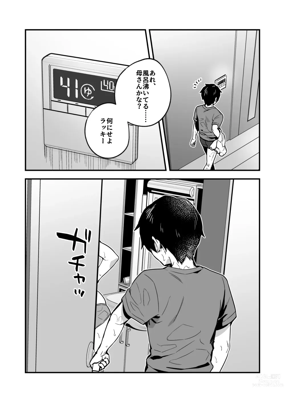 Page 4 of doujinshi Yazuki Shimai no Hijou Shoku 2