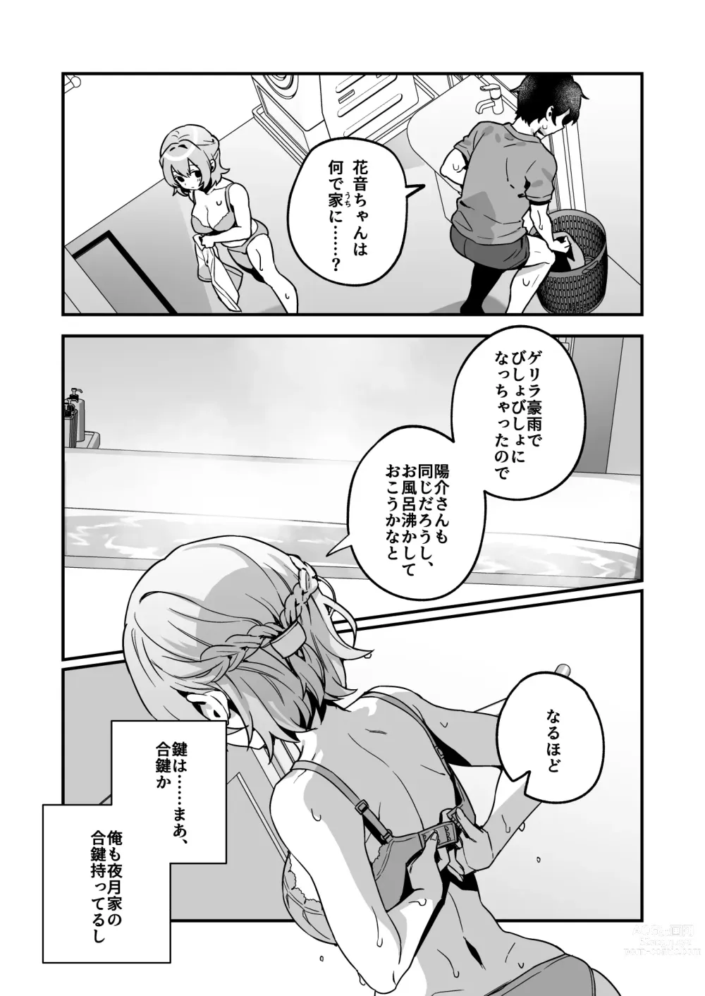 Page 6 of doujinshi Yazuki Shimai no Hijou Shoku 2