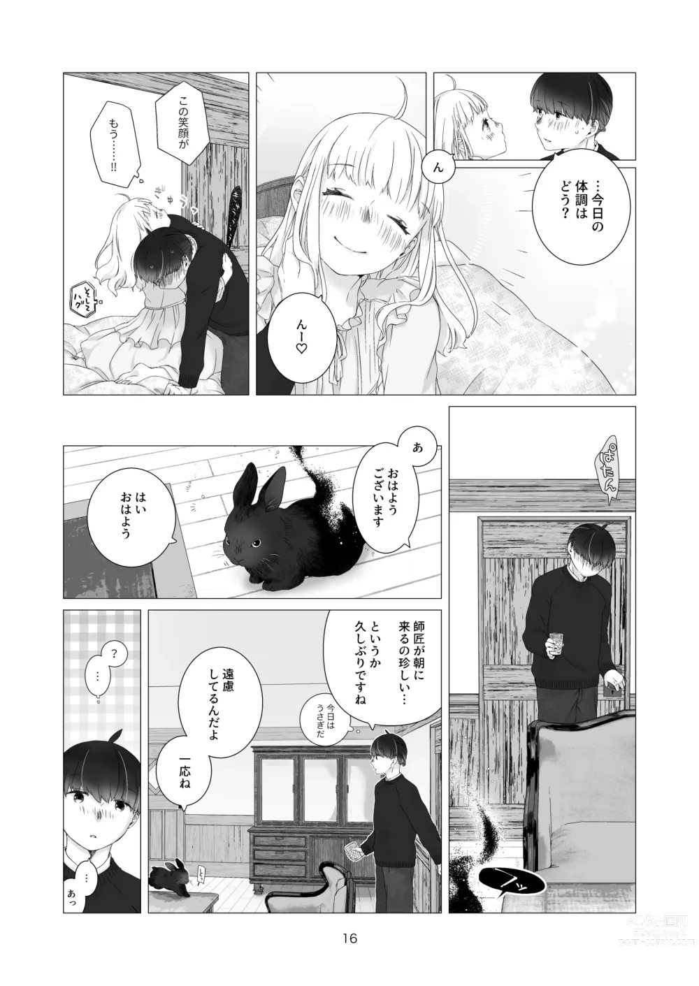 Page 16 of doujinshi Minarai Mahoutsukai-kun no Tsuki no Yoru - The Apprentice Wizard is on the moonlit night.