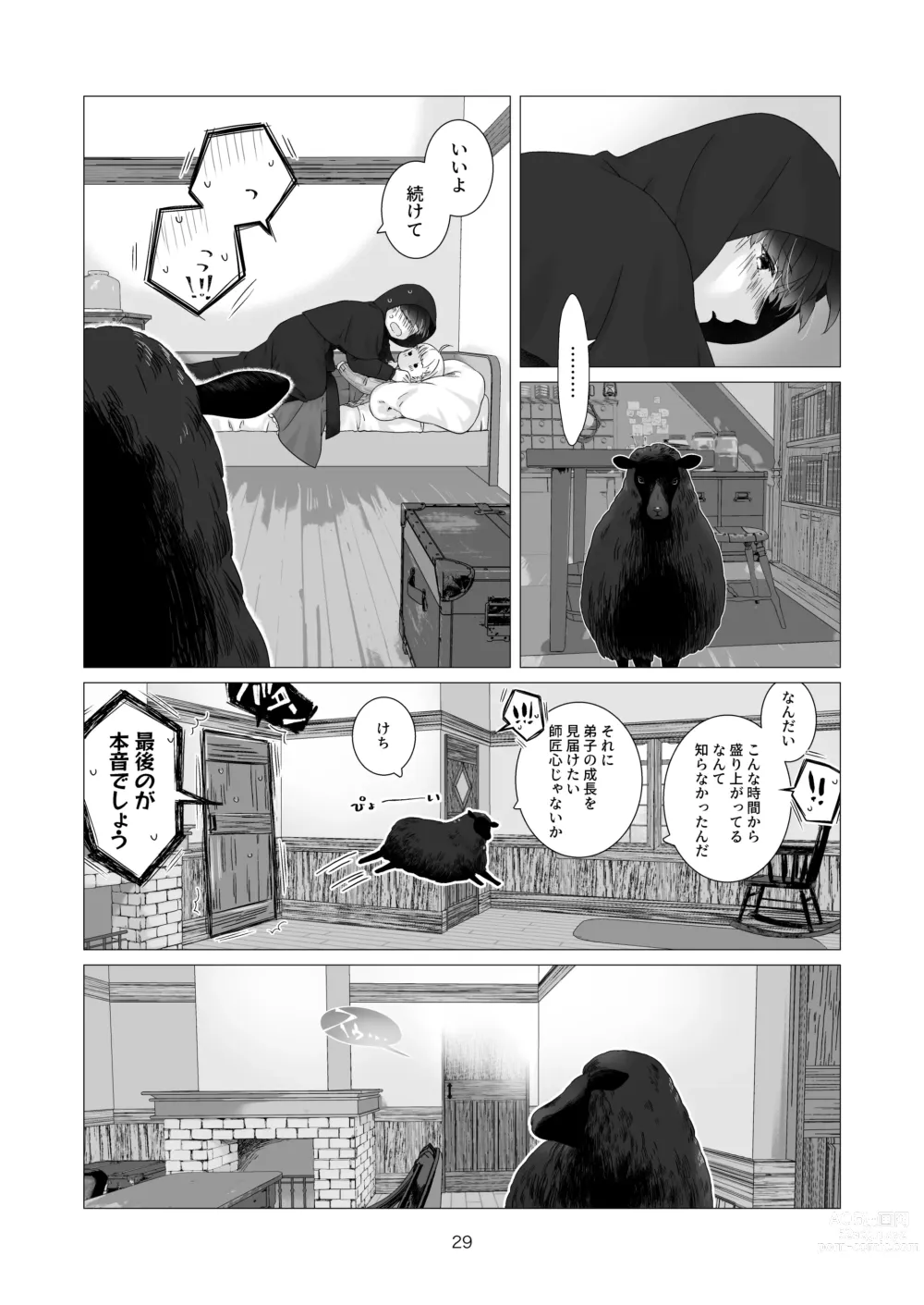 Page 29 of doujinshi Minarai Mahoutsukai-kun no Tsuki no Yoru - The Apprentice Wizard is on the moonlit night.