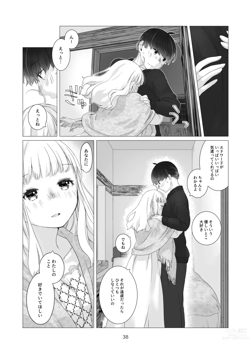 Page 38 of doujinshi Minarai Mahoutsukai-kun no Tsuki no Yoru - The Apprentice Wizard is on the moonlit night.