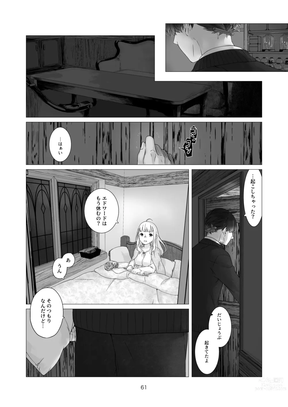 Page 61 of doujinshi Minarai Mahoutsukai-kun no Tsuki no Yoru - The Apprentice Wizard is on the moonlit night.