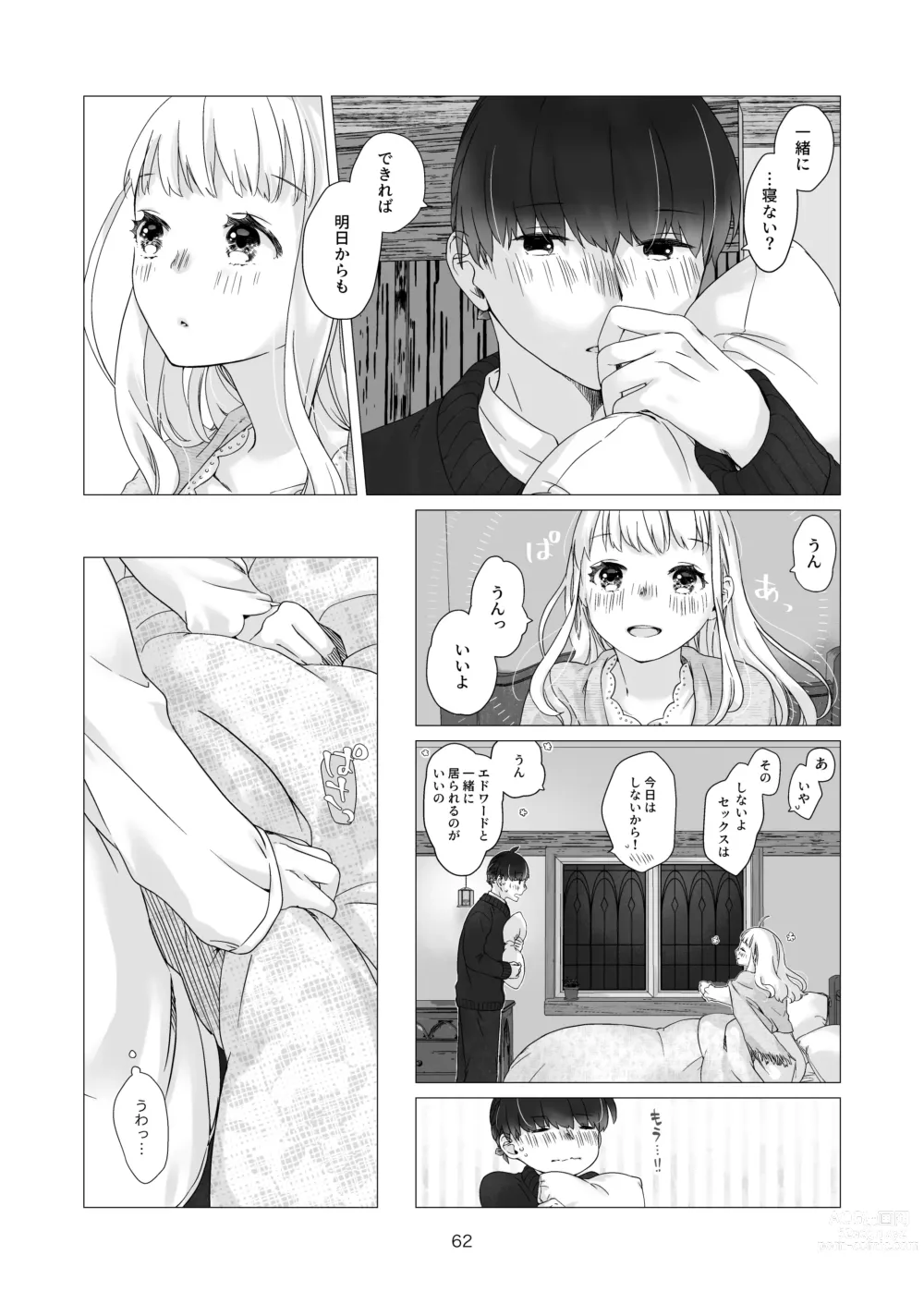 Page 62 of doujinshi Minarai Mahoutsukai-kun no Tsuki no Yoru - The Apprentice Wizard is on the moonlit night.