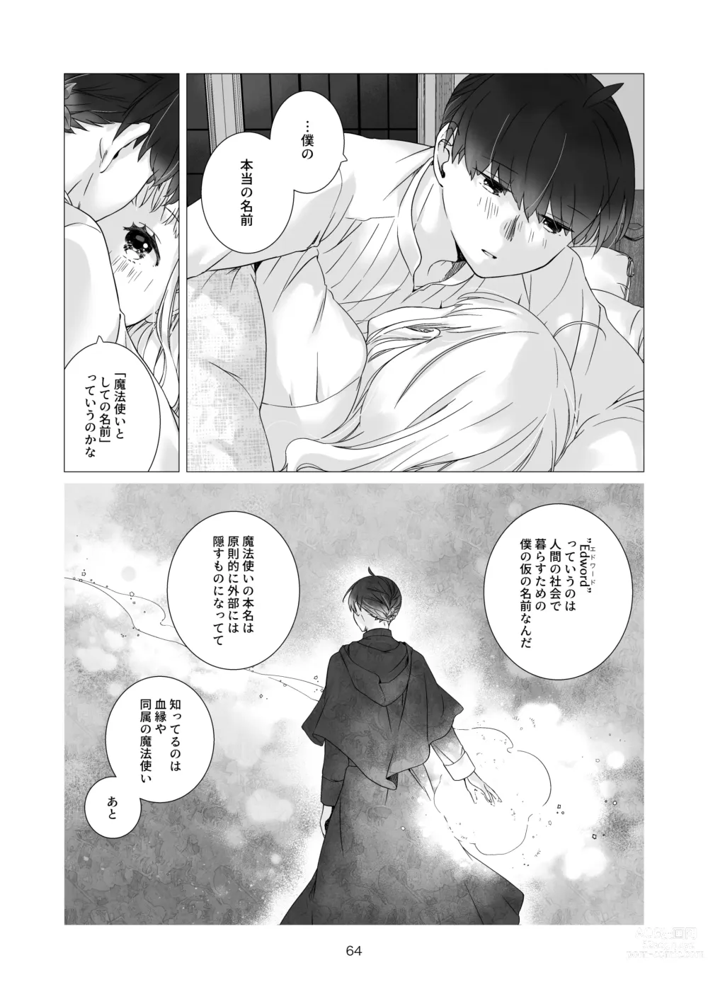 Page 64 of doujinshi Minarai Mahoutsukai-kun no Tsuki no Yoru - The Apprentice Wizard is on the moonlit night.