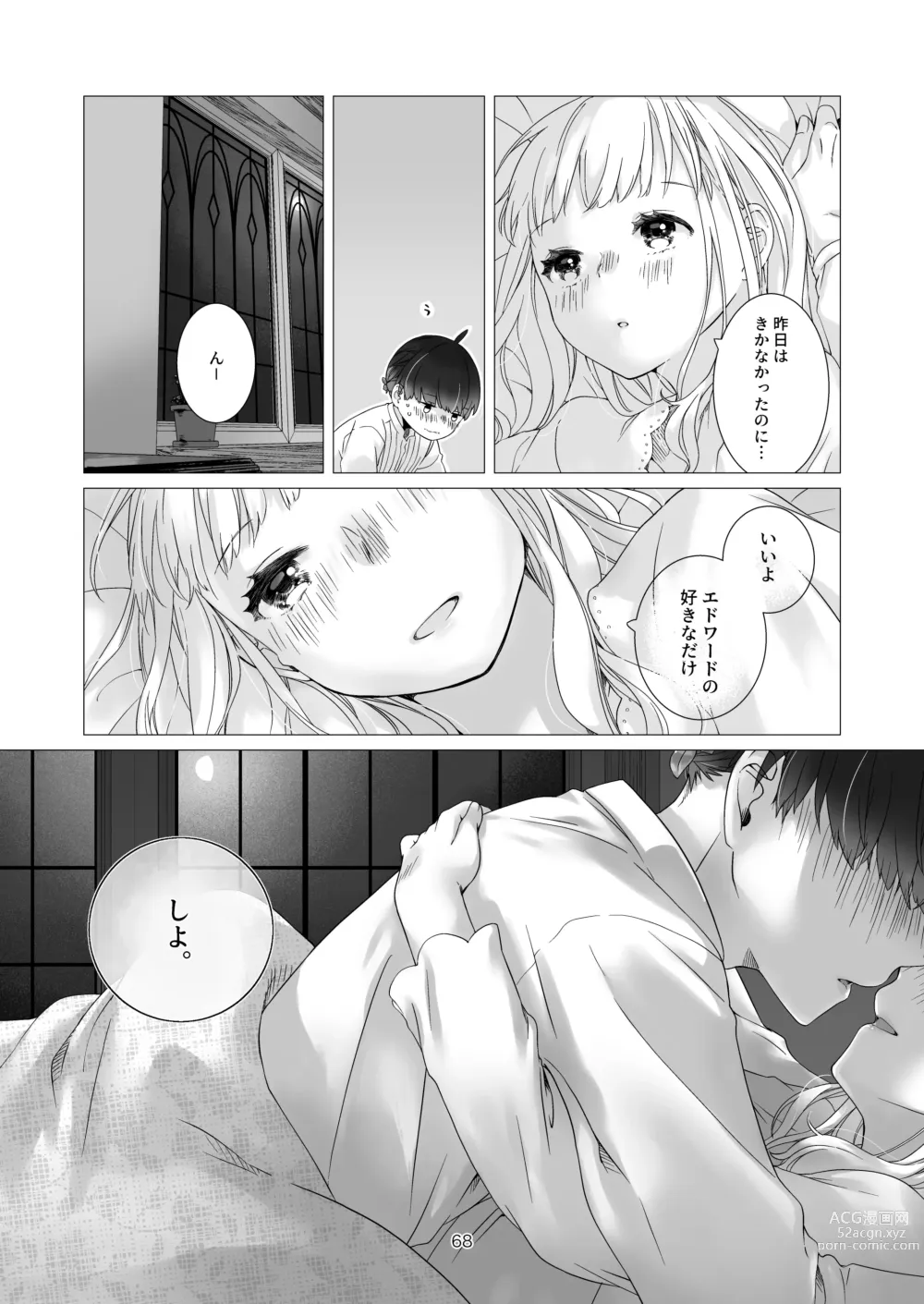 Page 68 of doujinshi Minarai Mahoutsukai-kun no Tsuki no Yoru - The Apprentice Wizard is on the moonlit night.